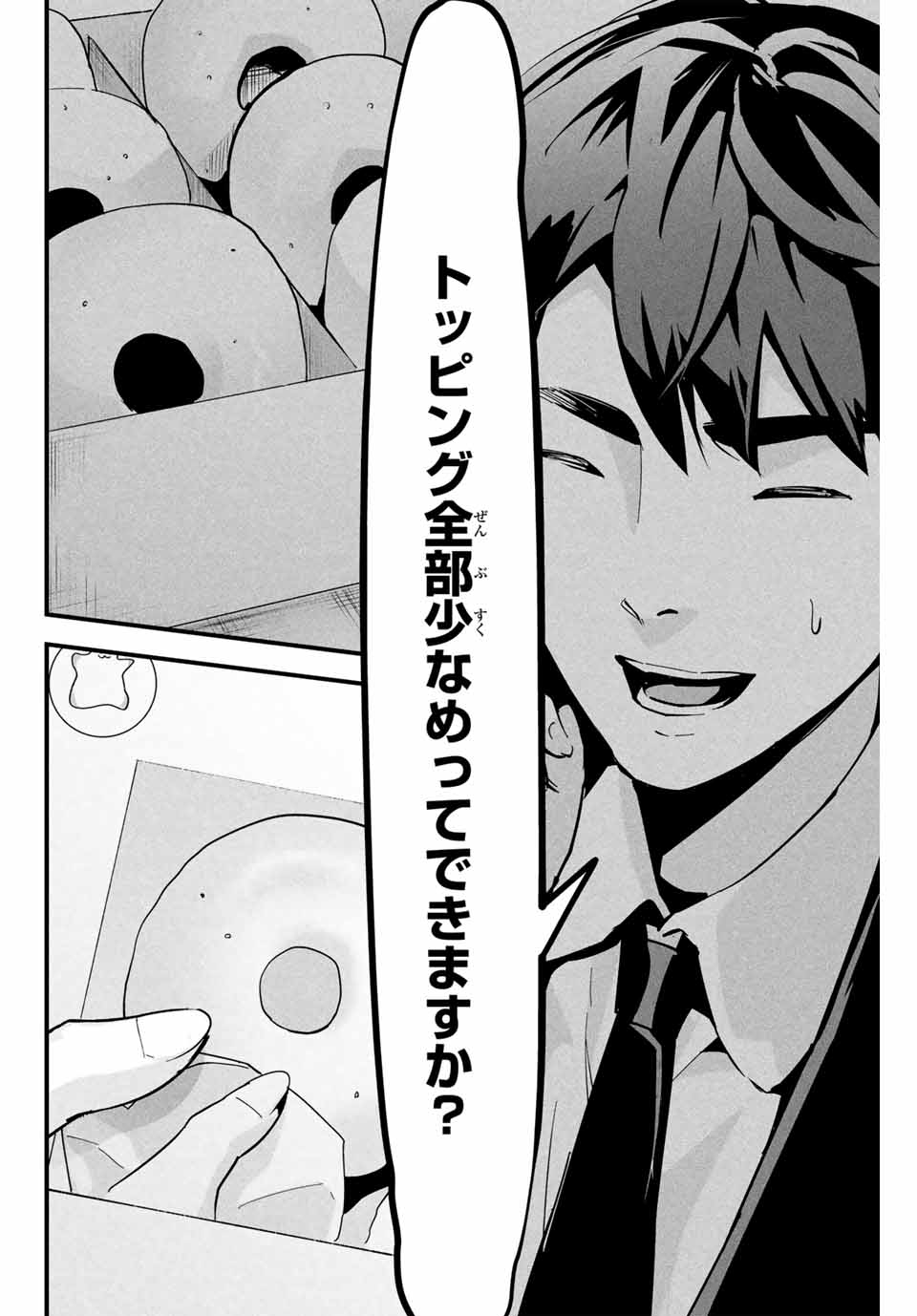 Aisai no Ura Aka Chap 1 - Next Chap 2