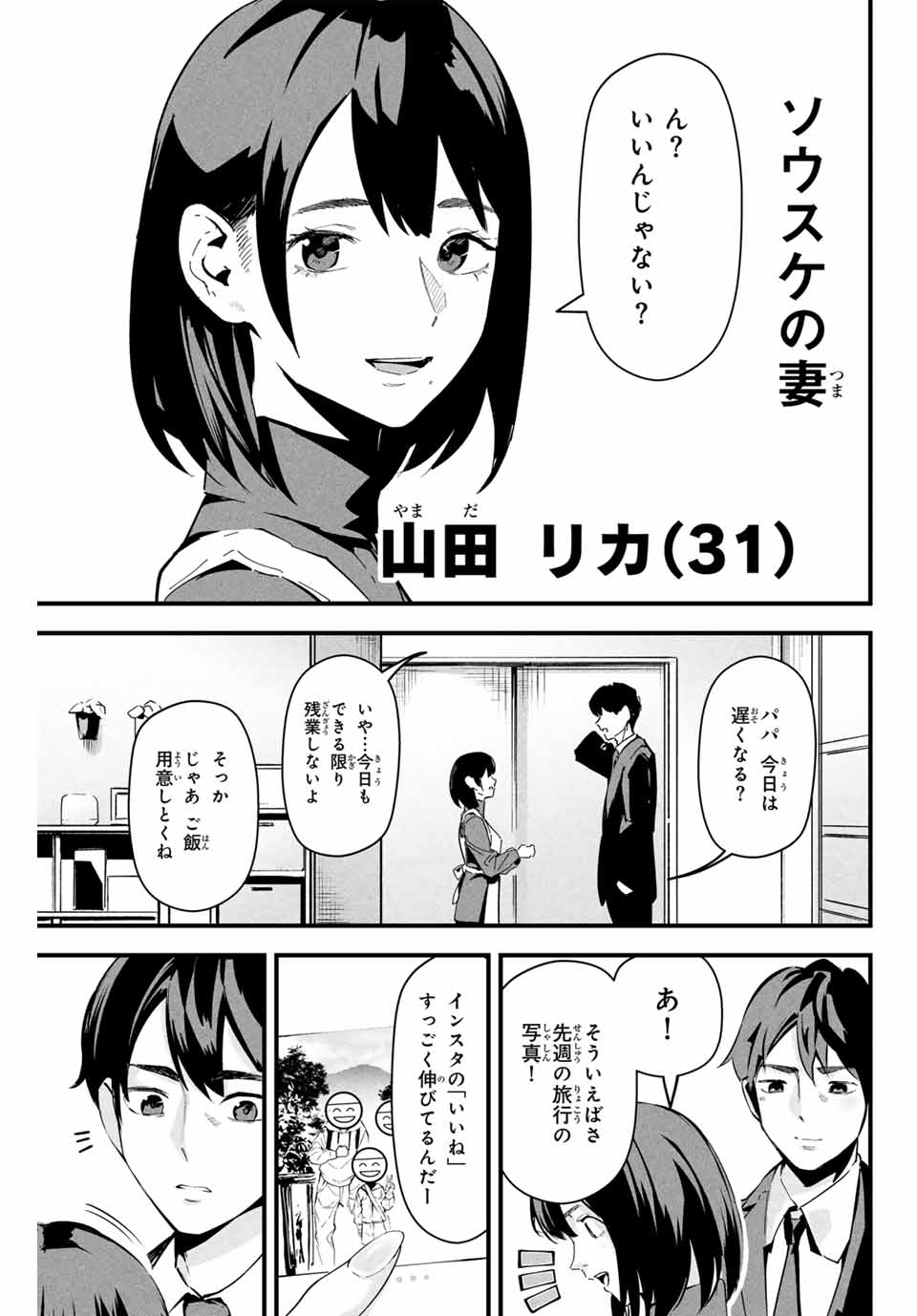 Aisai no Ura Aka Chap 1 - Next Chap 2