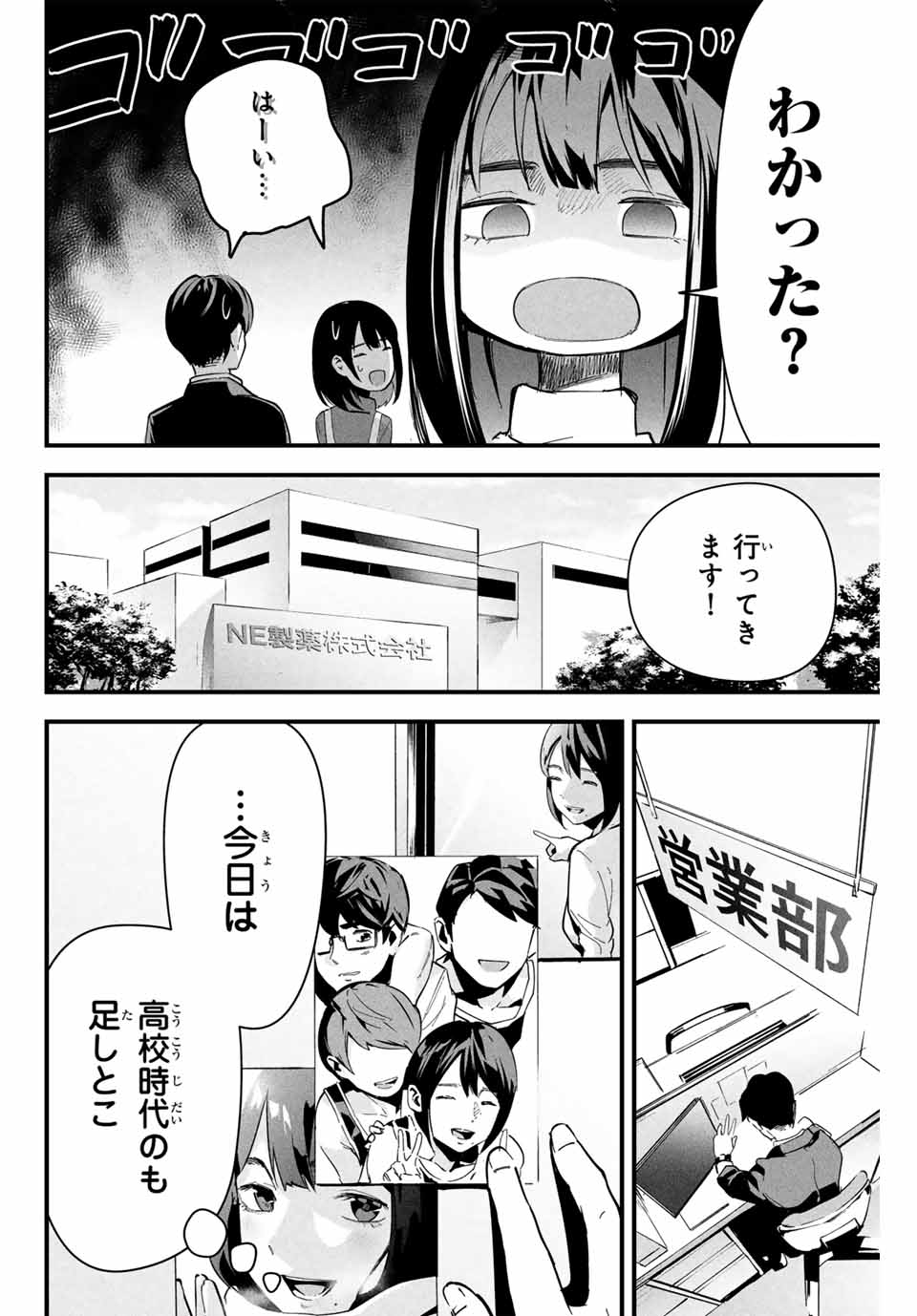Aisai no Ura Aka Chap 1 - Next Chap 2
