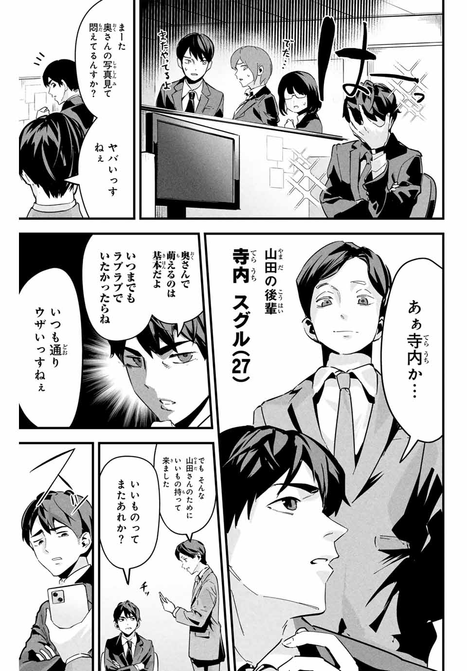 Aisai no Ura Aka Chap 1 - Next Chap 2