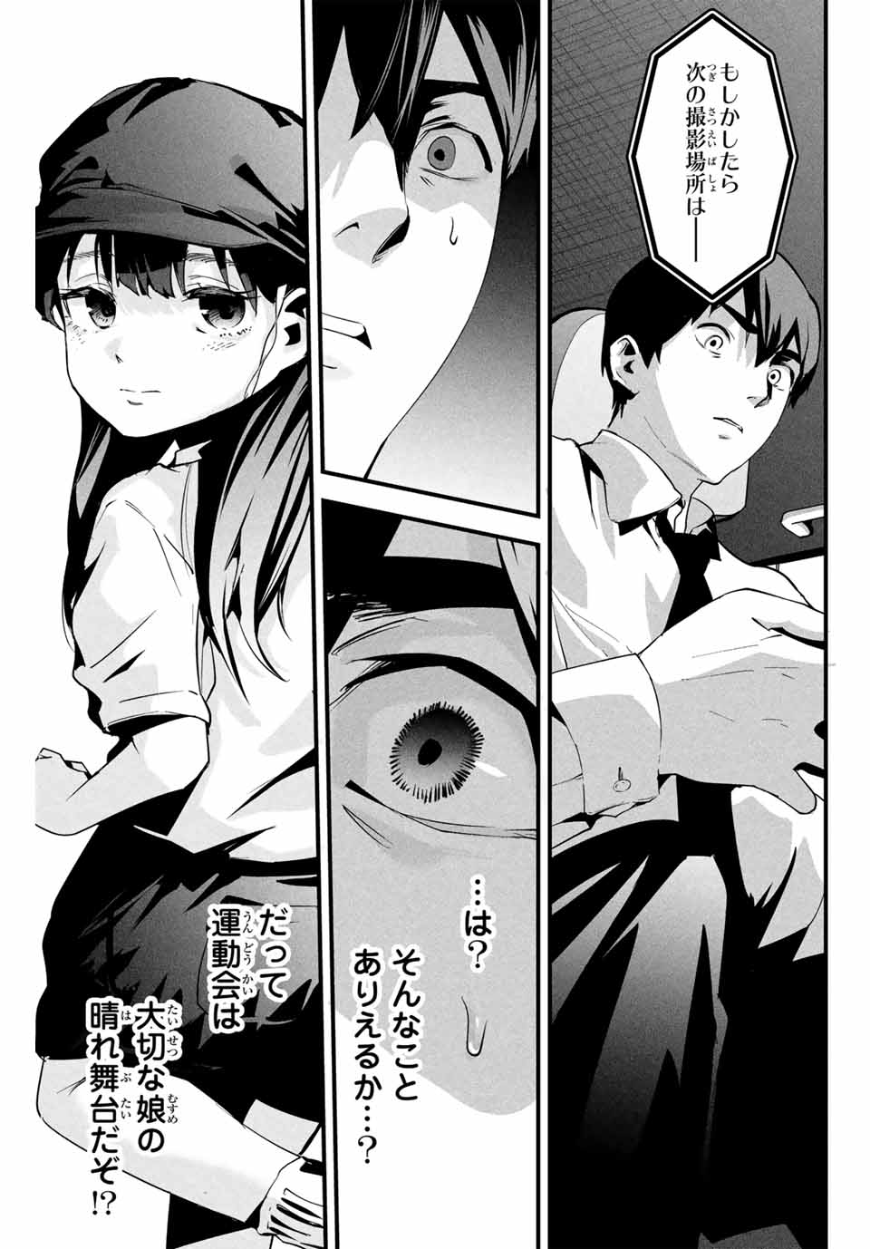 Aisai no Ura Aka Chap 10 - Next Chap 11