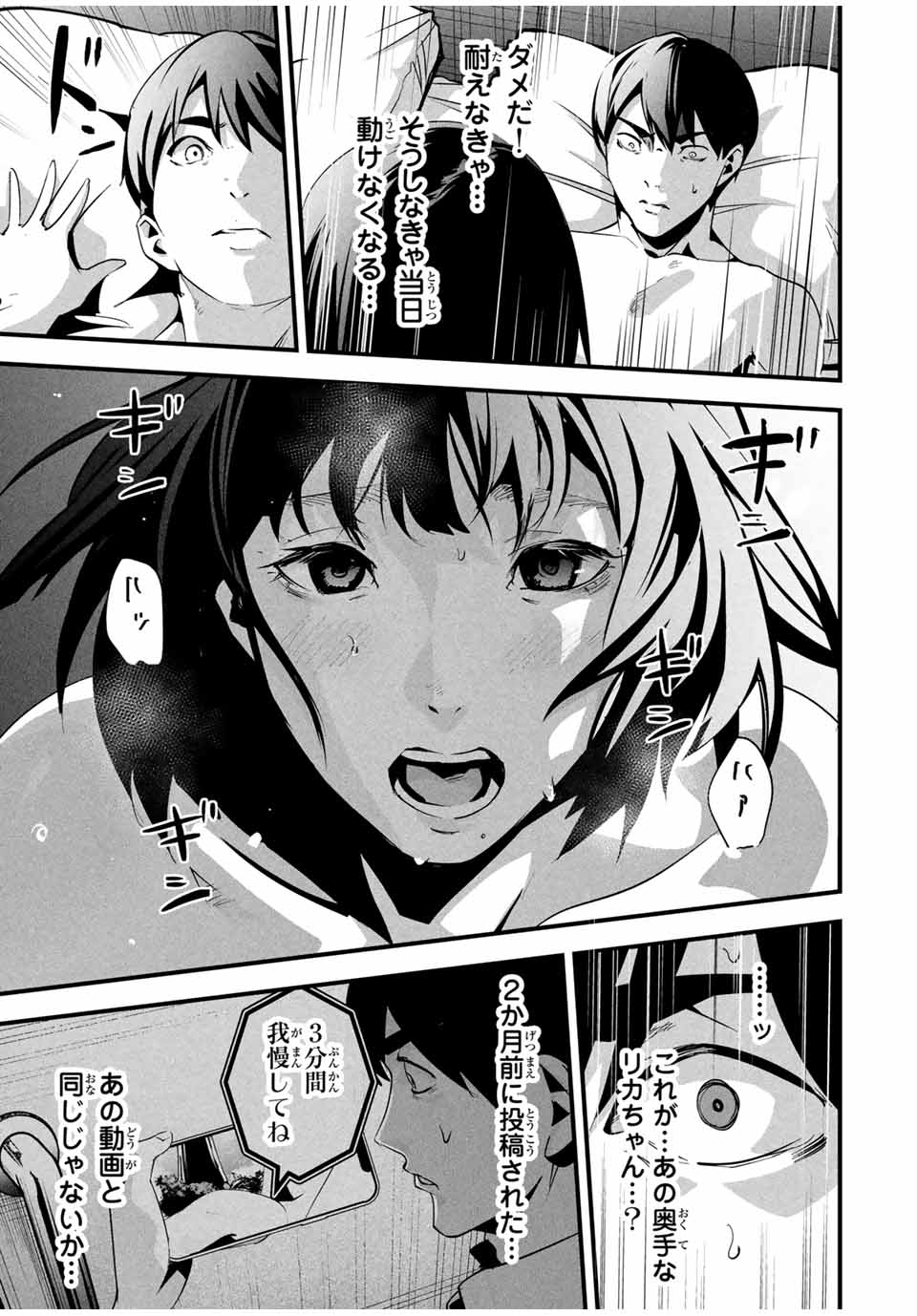 Aisai no Ura Aka Chap 11 - Next Chap 12