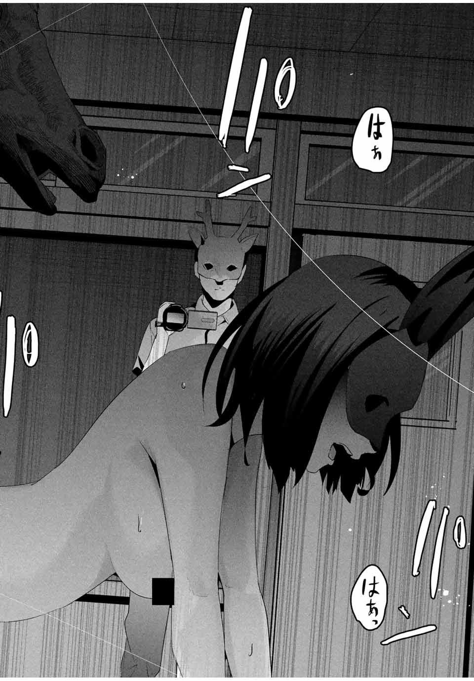 Aisai no Ura Aka Chap 13 - Next Chap 14