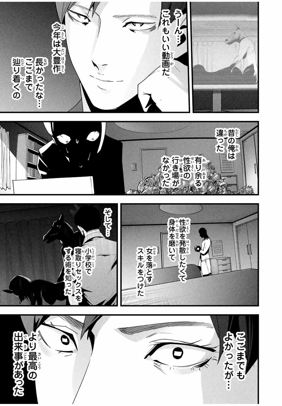 Aisai no Ura Aka Chap 24 - Next Chap 25