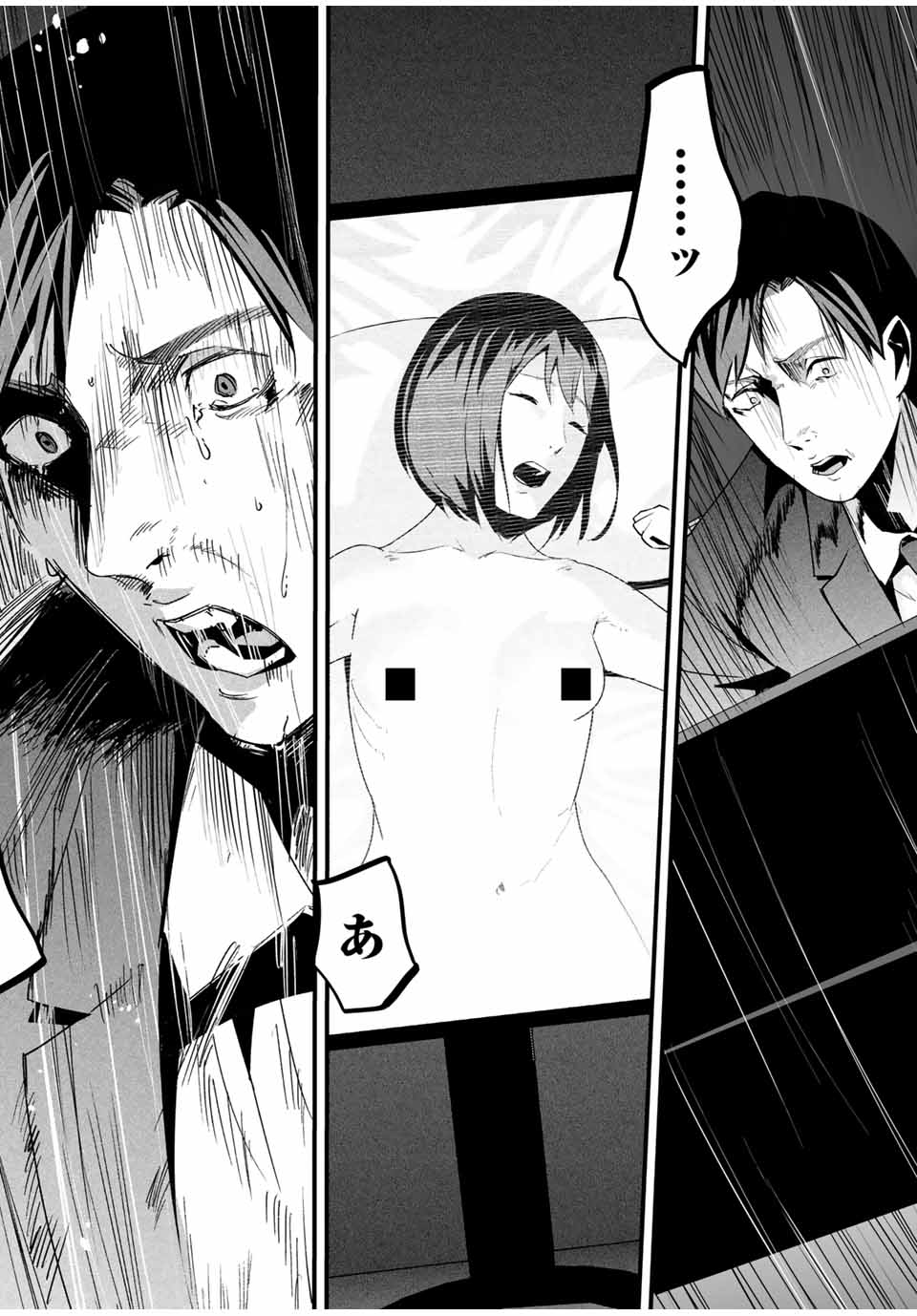 Aisai no Ura Aka Chap 26 - Next Chap 27