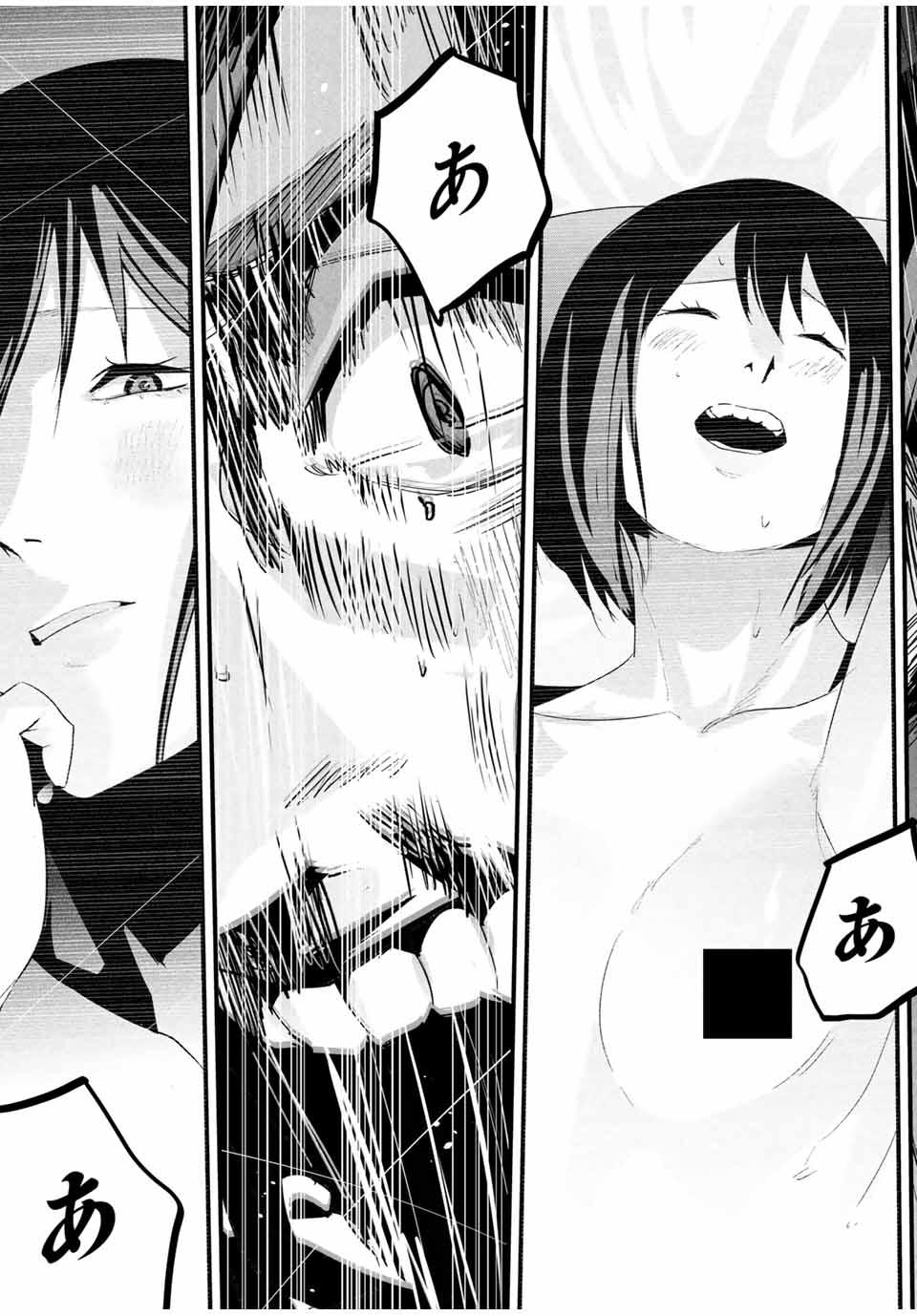 Aisai no Ura Aka Chap 26 - Next Chap 27