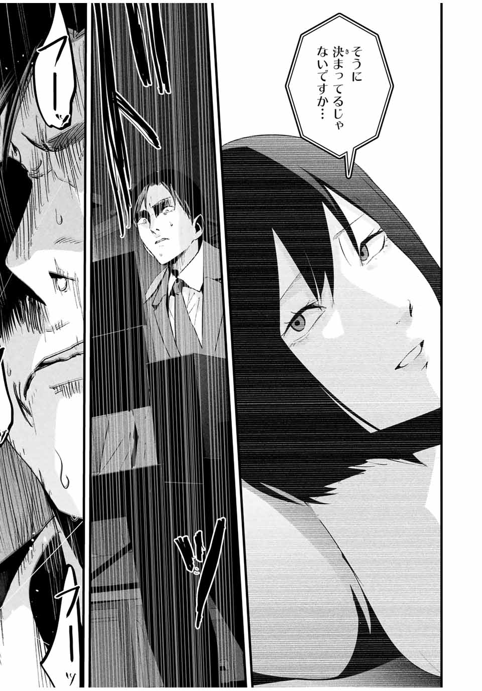 Aisai no Ura Aka Chap 26 - Next Chap 27
