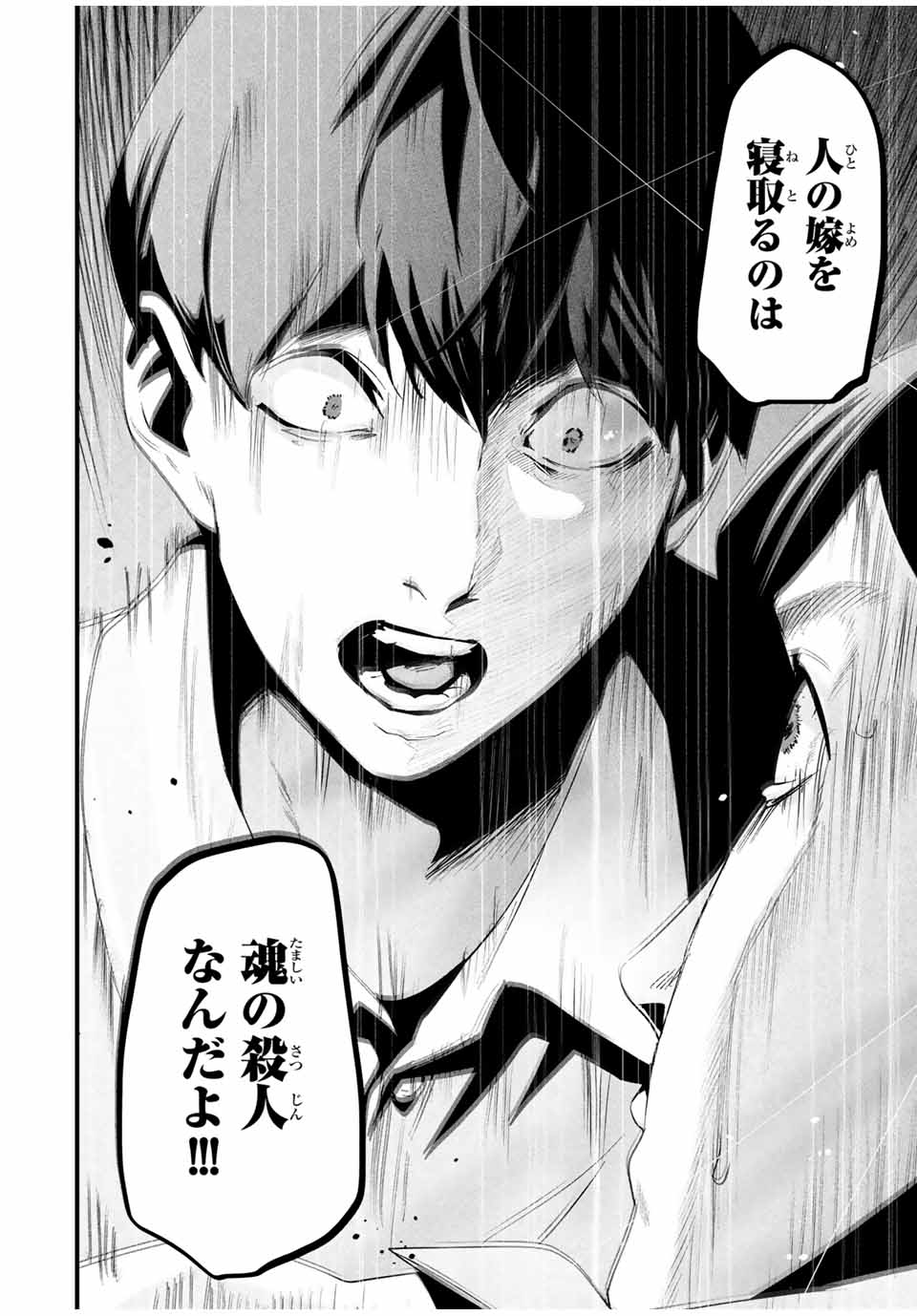 Aisai no Ura Aka Chap 28 - Next Chap 29