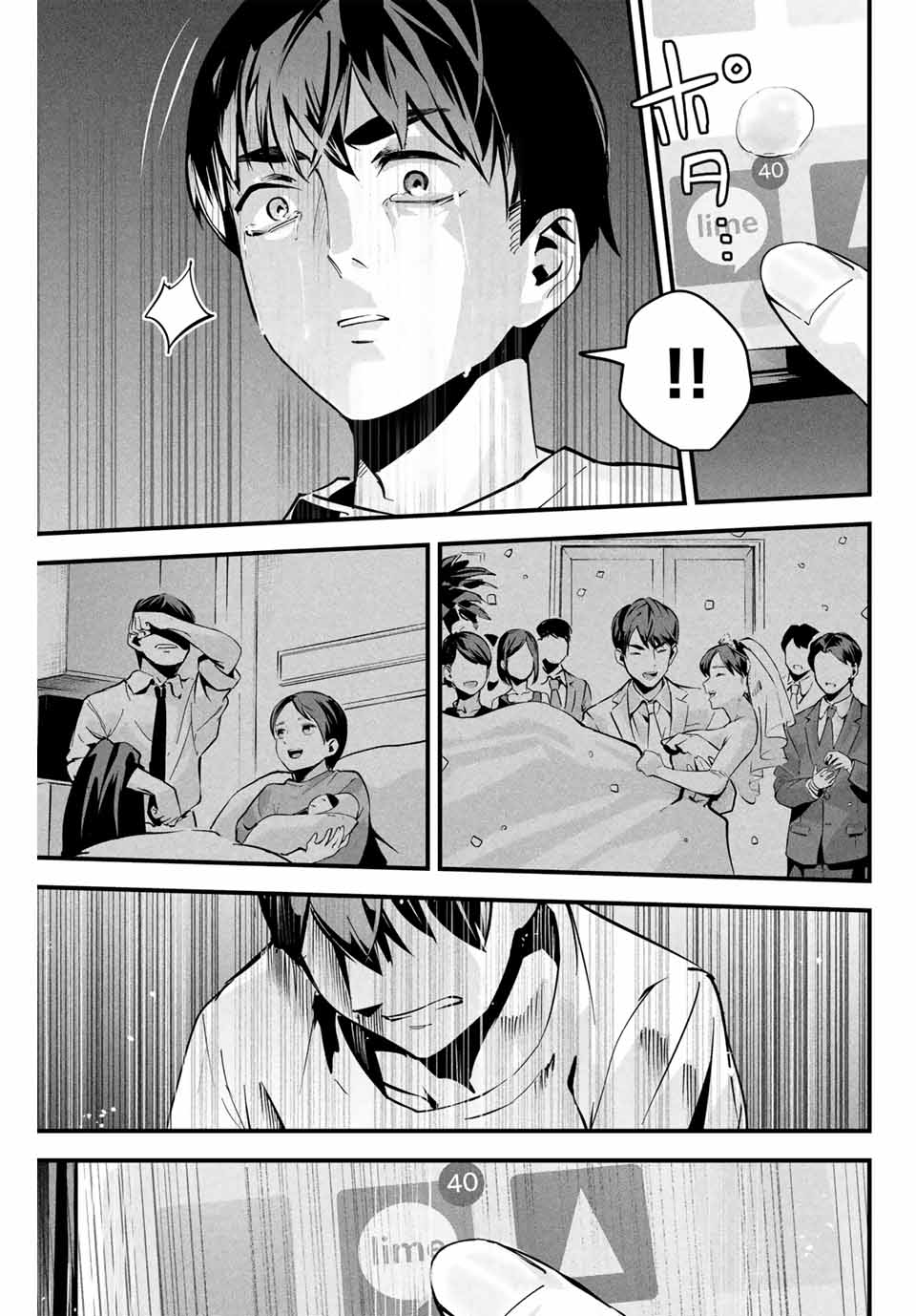 Aisai no Ura Aka Chap 2 - Next Chap 3