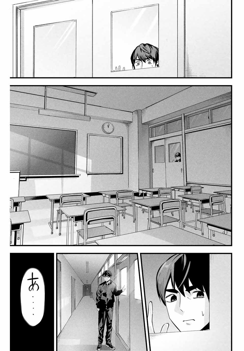 Aisai no Ura Aka Chap 2 - Next Chap 3