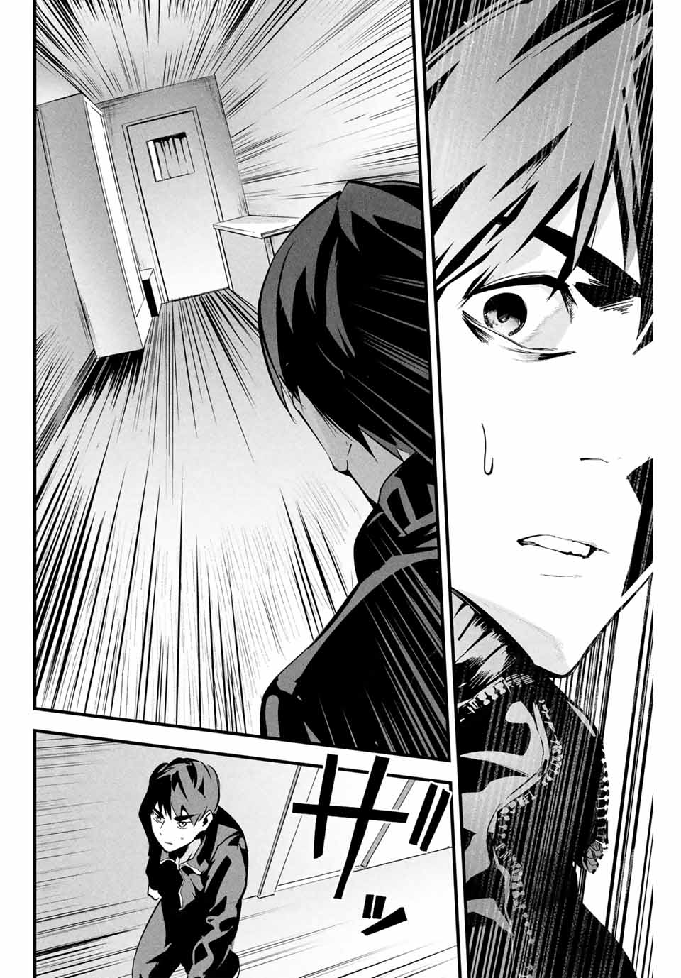 Aisai no Ura Aka Chap 2 - Next Chap 3