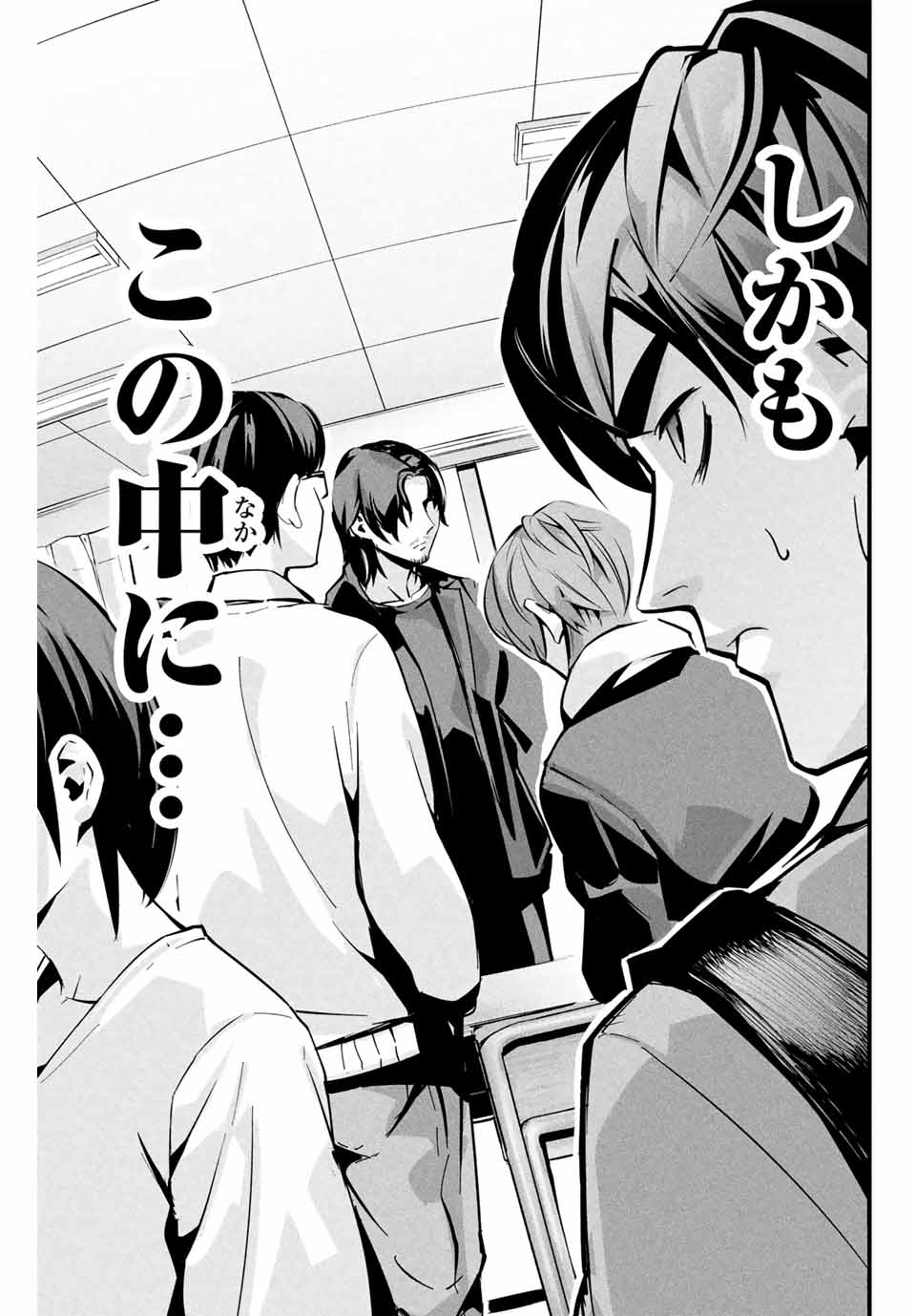 Aisai no Ura Aka Chap 2 - Next Chap 3