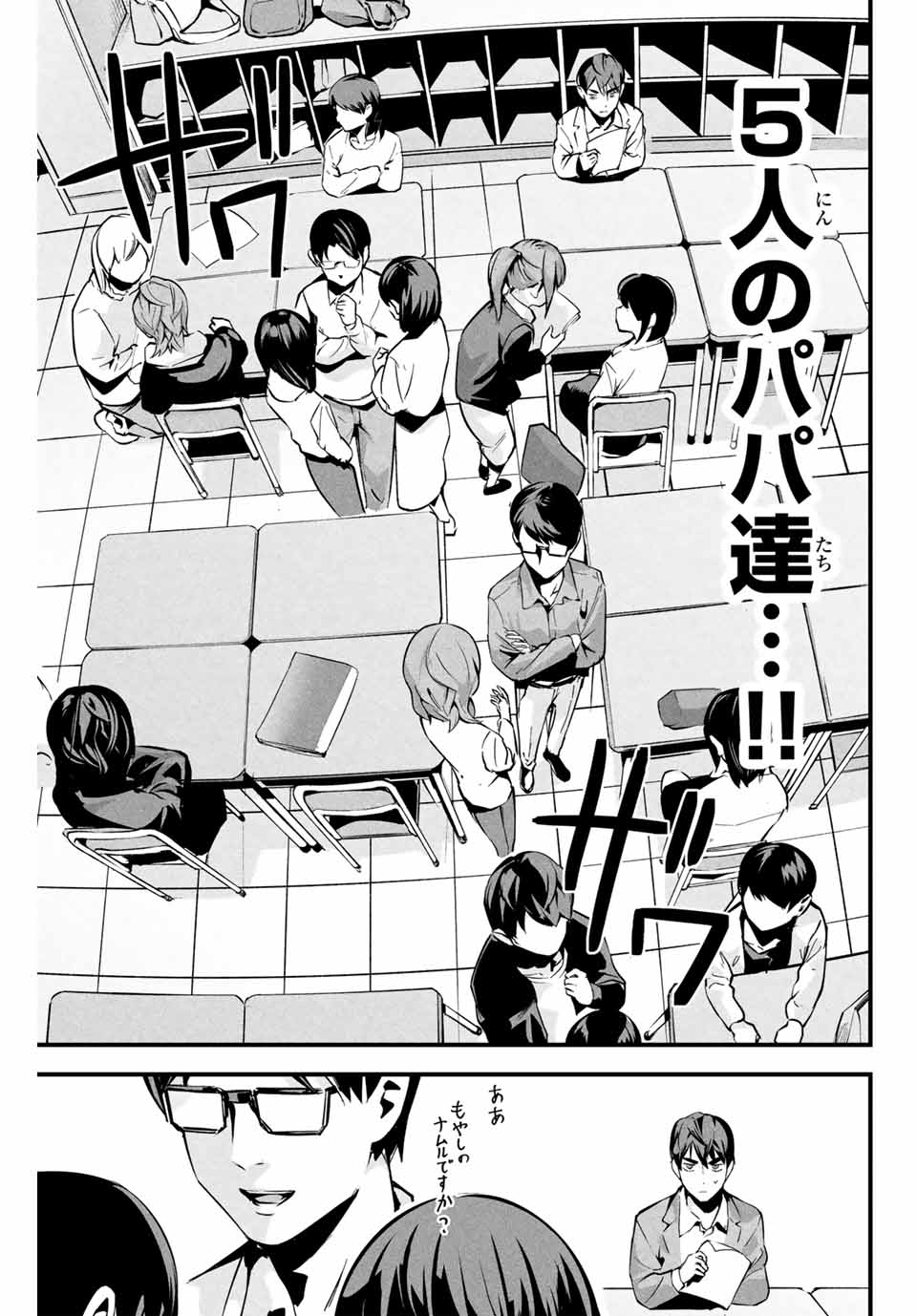 Aisai no Ura Aka Chap 2 - Next Chap 3