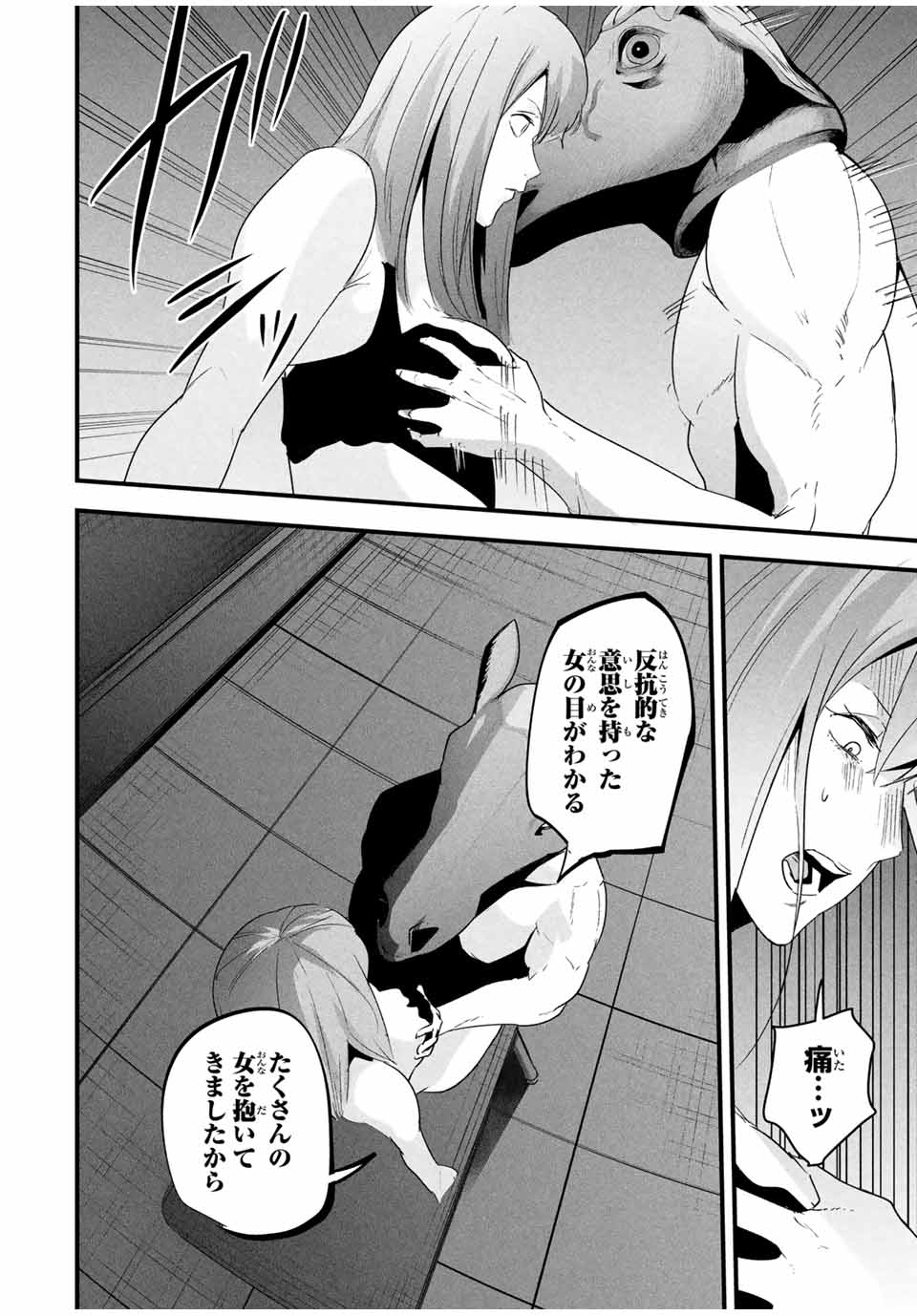 Aisai no Ura Aka Chap 20 - Next Chap 21