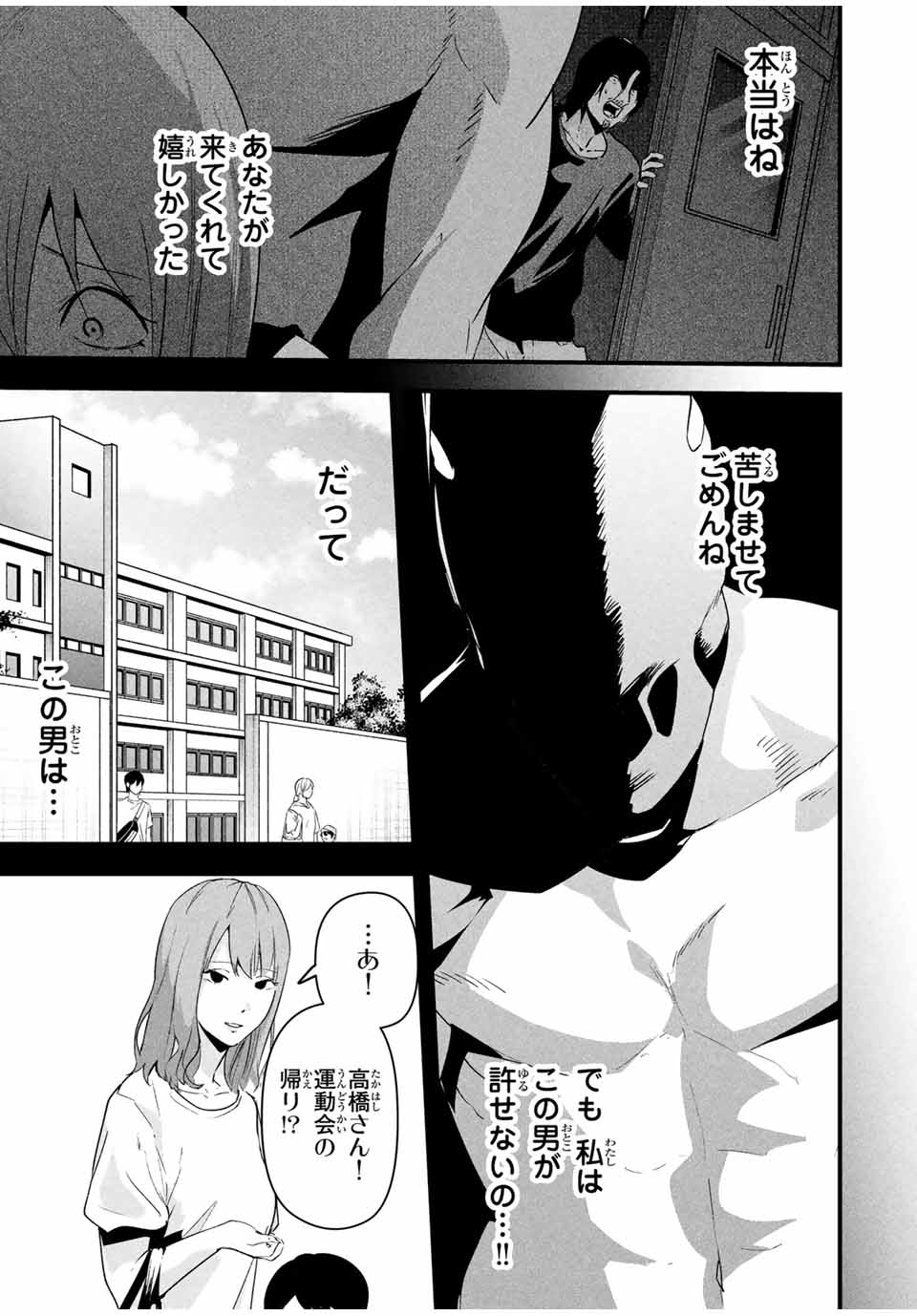 Aisai no Ura Aka Chap 20 - Next Chap 21