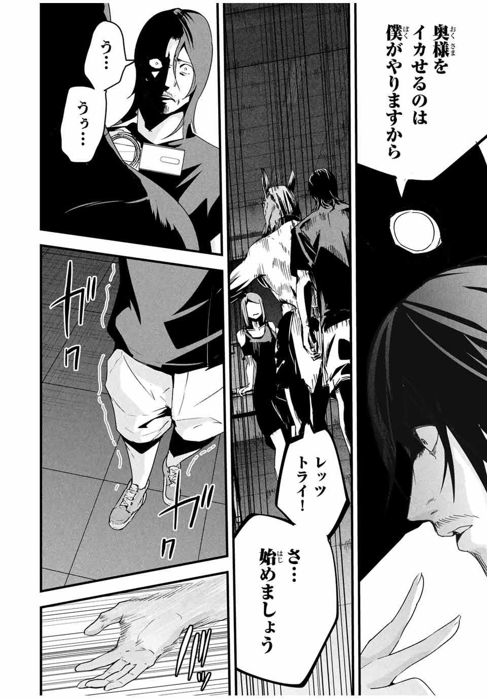 Aisai no Ura Aka Chap 20 - Next Chap 21