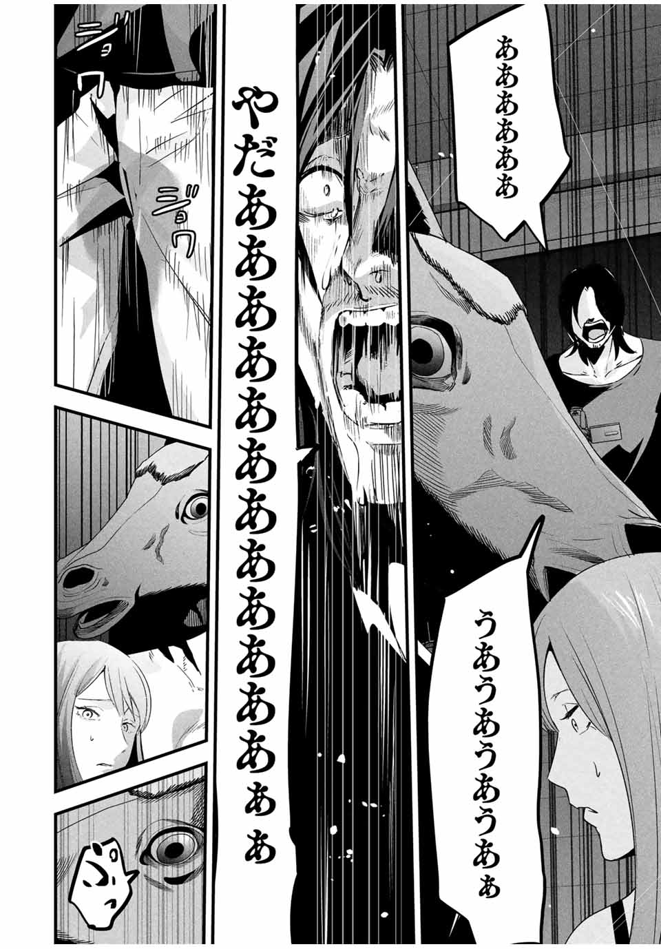 Aisai no Ura Aka Chap 20 - Next Chap 21