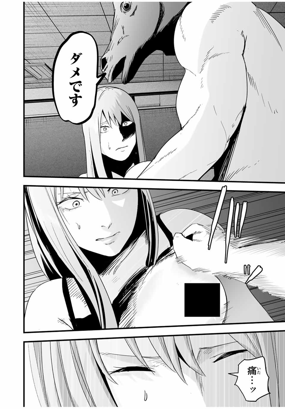 Aisai no Ura Aka Chap 21 - Next Chap 22