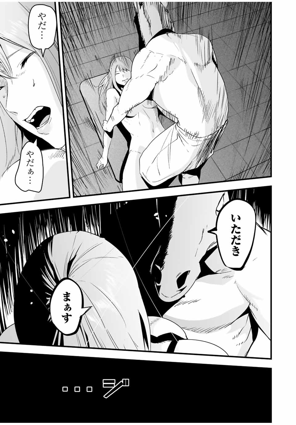 Aisai no Ura Aka Chap 21 - Next Chap 22