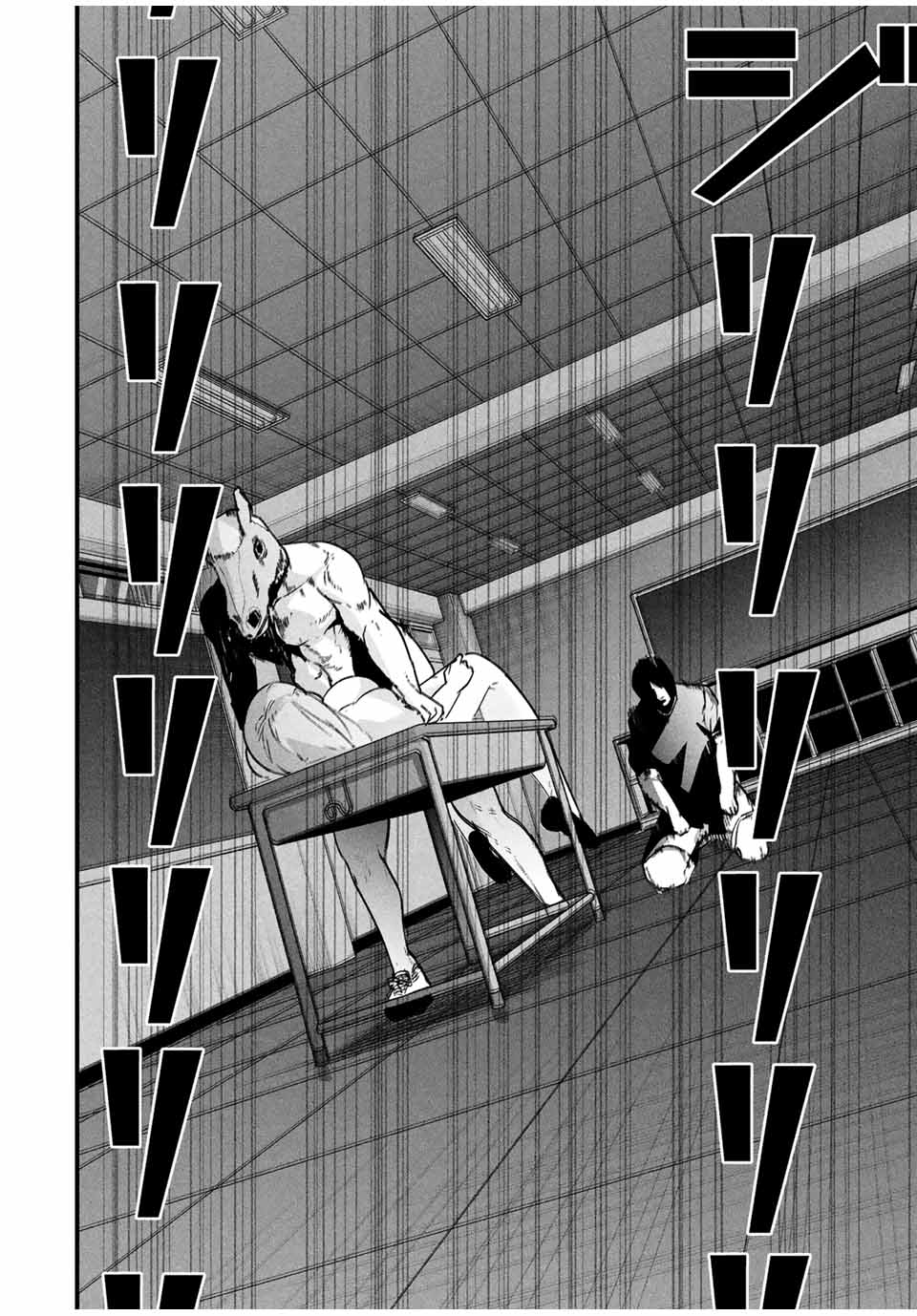 Aisai no Ura Aka Chap 21 - Next Chap 22