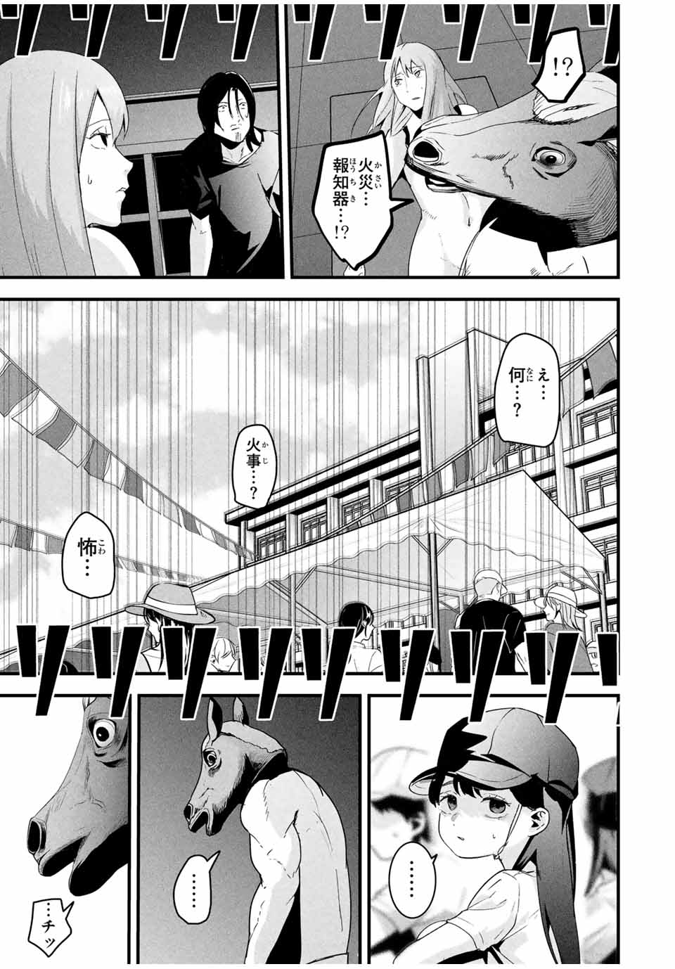 Aisai no Ura Aka Chap 21 - Next Chap 22