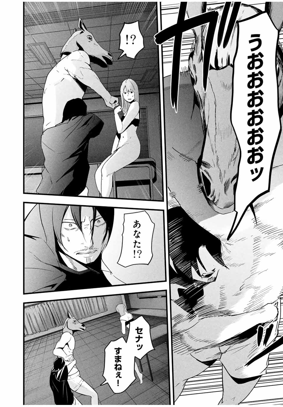 Aisai no Ura Aka Chap 21 - Next Chap 22