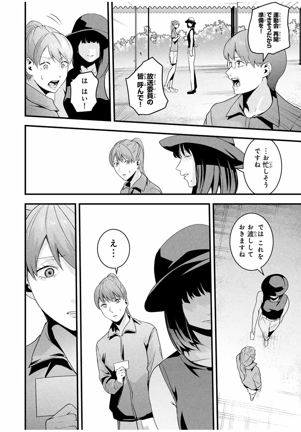 Aisai no Ura Aka Chap 22 - Next Chap 23