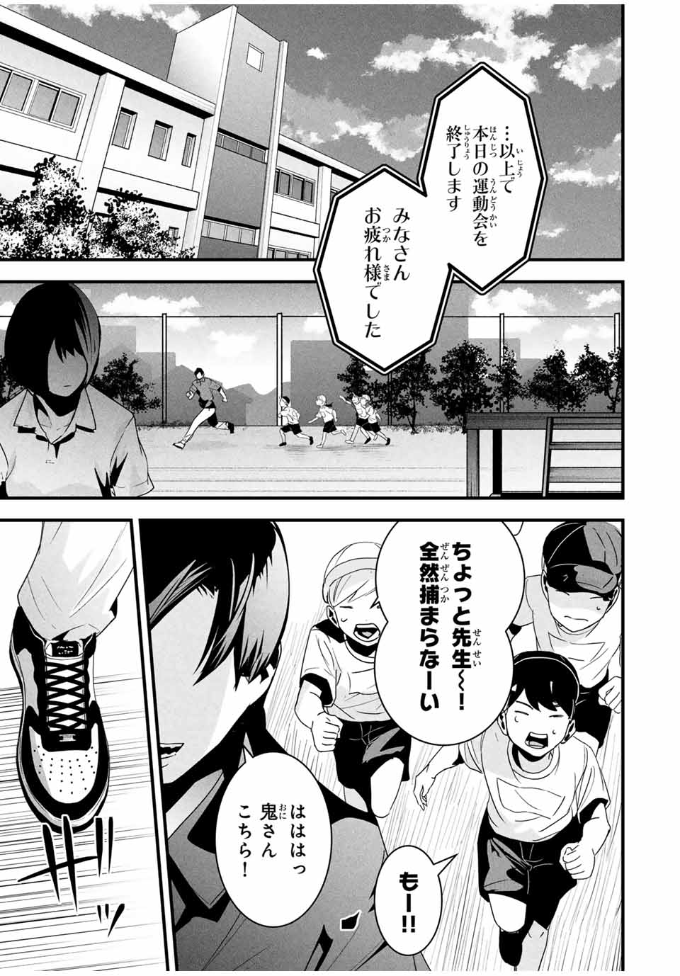 Aisai no Ura Aka Chap 22 - Next Chap 23
