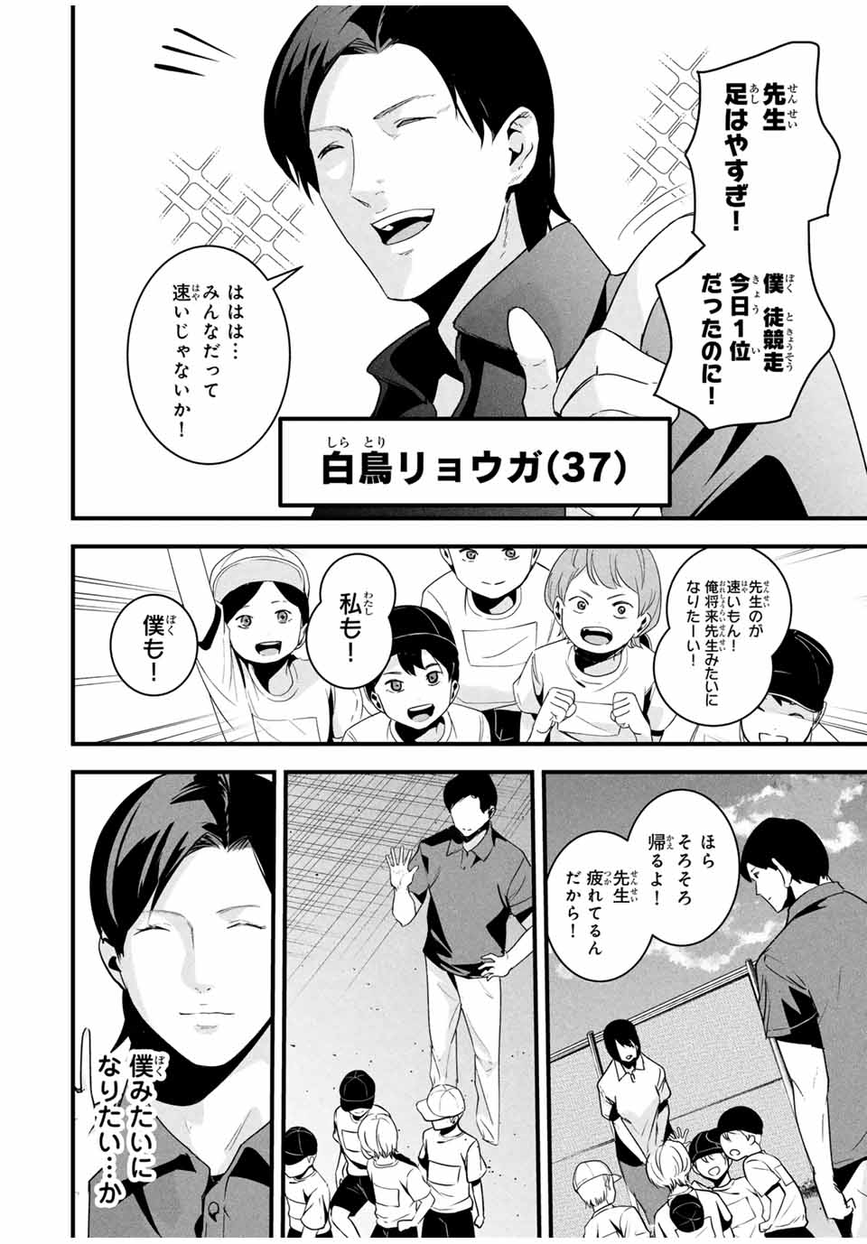 Aisai no Ura Aka Chap 22 - Next Chap 23