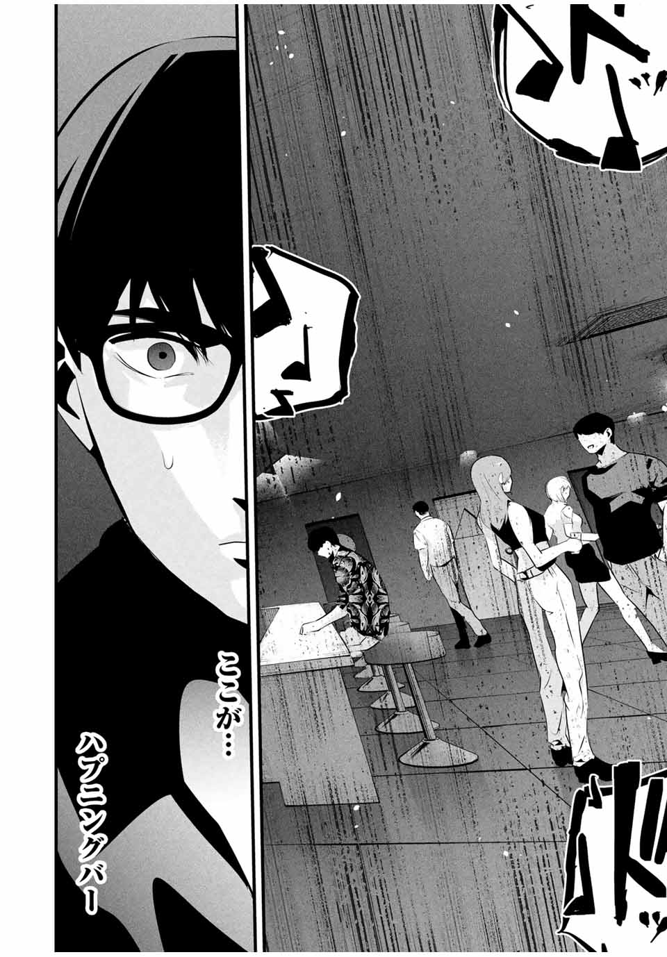 Aisai no Ura Aka Chap 34 - Next Chap 35