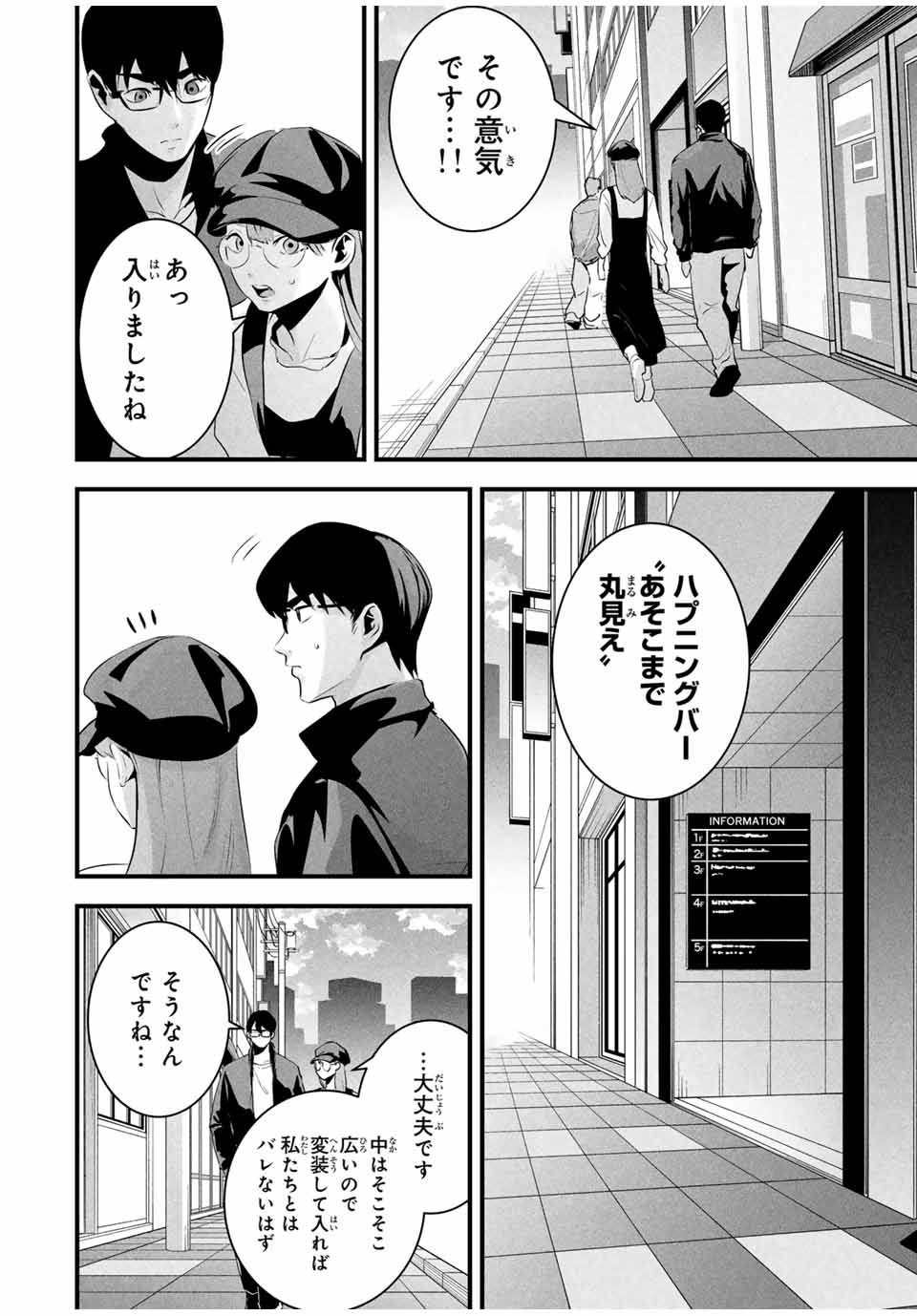 Aisai no Ura Aka Chap 34 - Next Chap 35