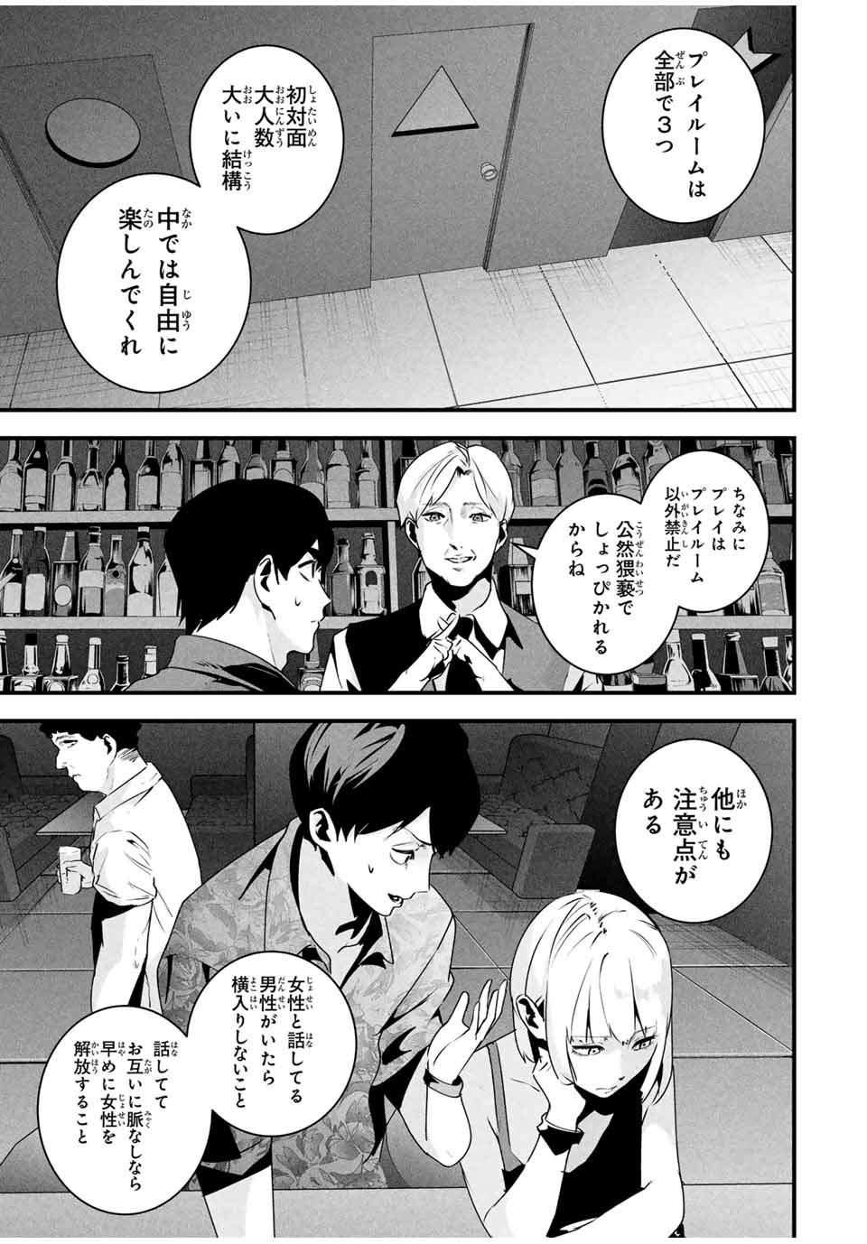 Aisai no Ura Aka Chap 35 - Next Chap 36