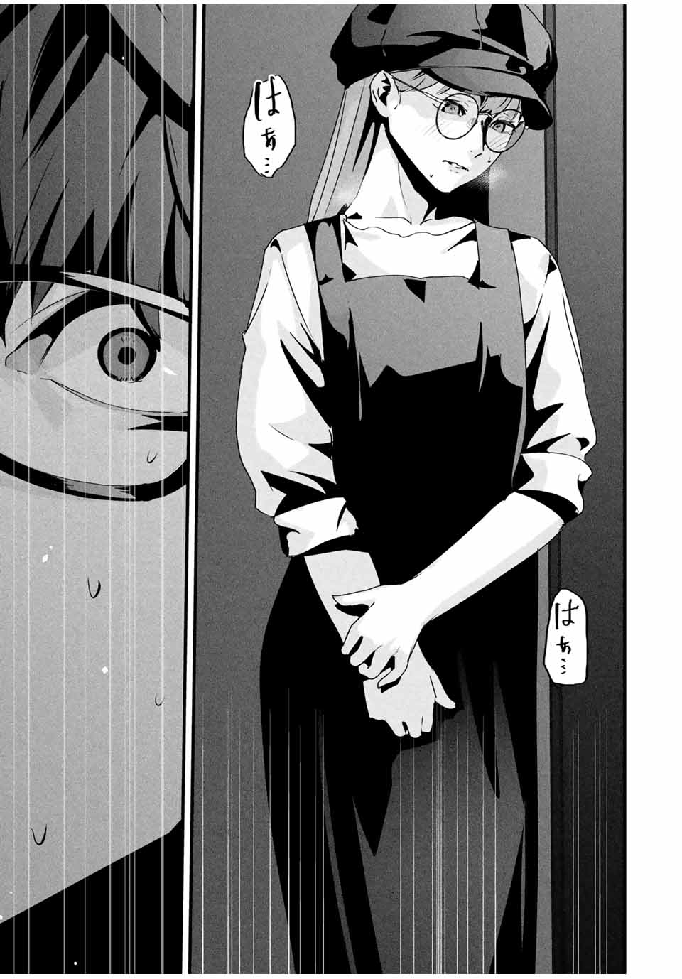 Aisai no Ura Aka Chap 37 - Next Chap 38