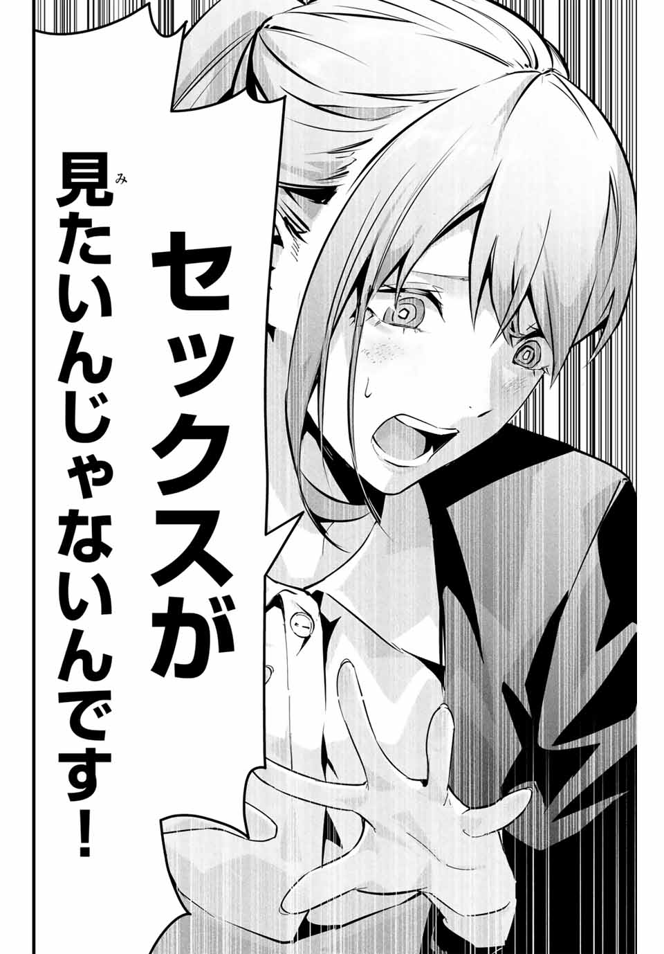 Aisai no Ura Aka Chap 3 - Next Chap 4