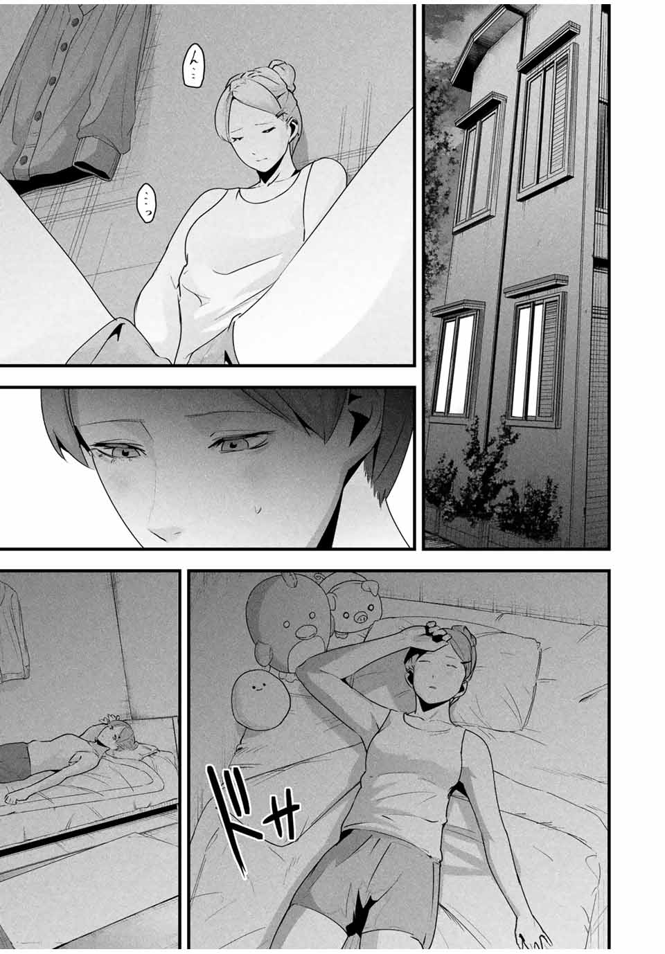 Aisai no Ura Aka Chap 30 - Next Chap 31