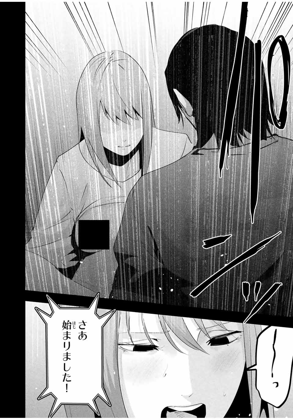 Aisai no Ura Aka Chap 31 - Next Chap 32