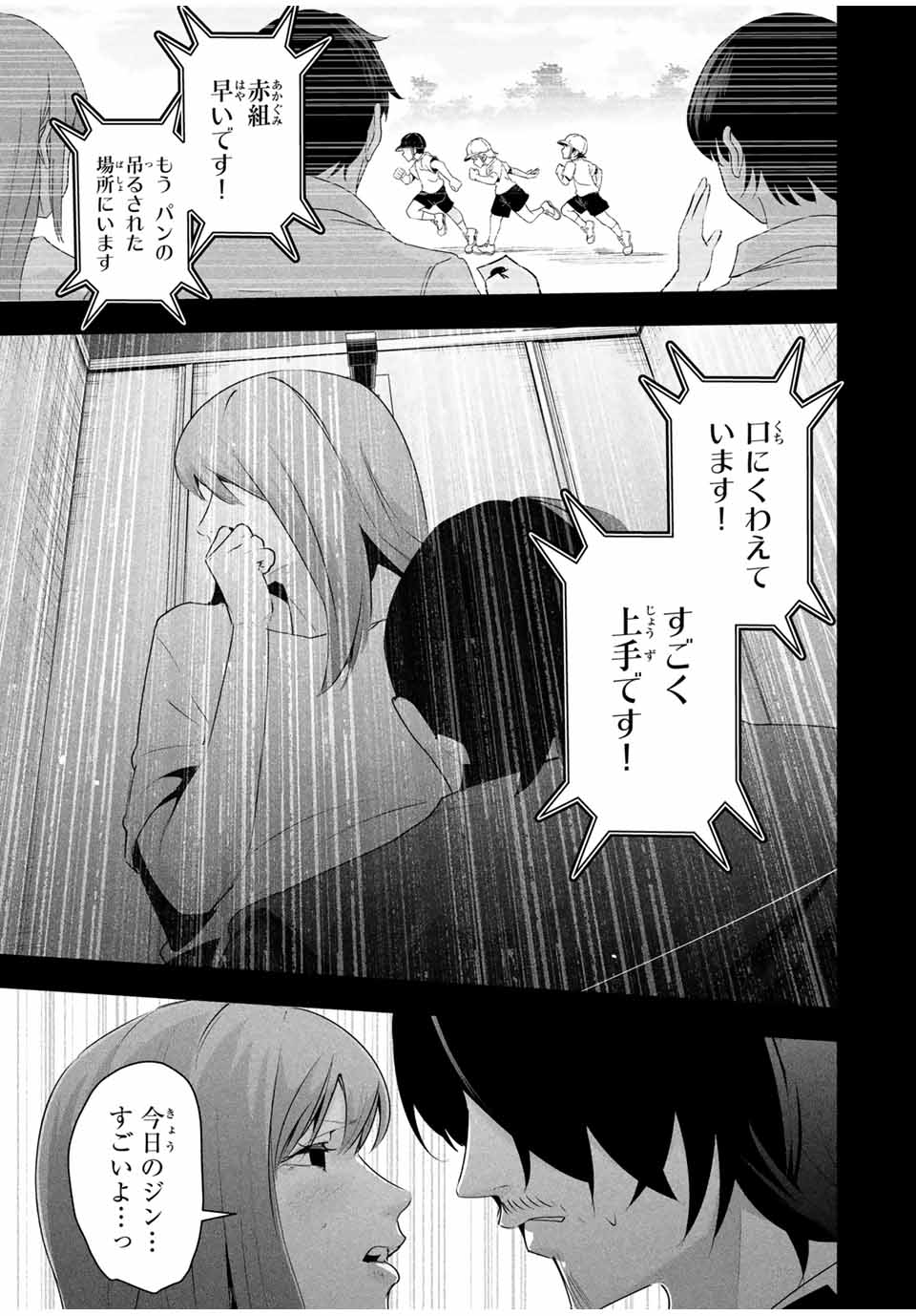 Aisai no Ura Aka Chap 31 - Next Chap 32