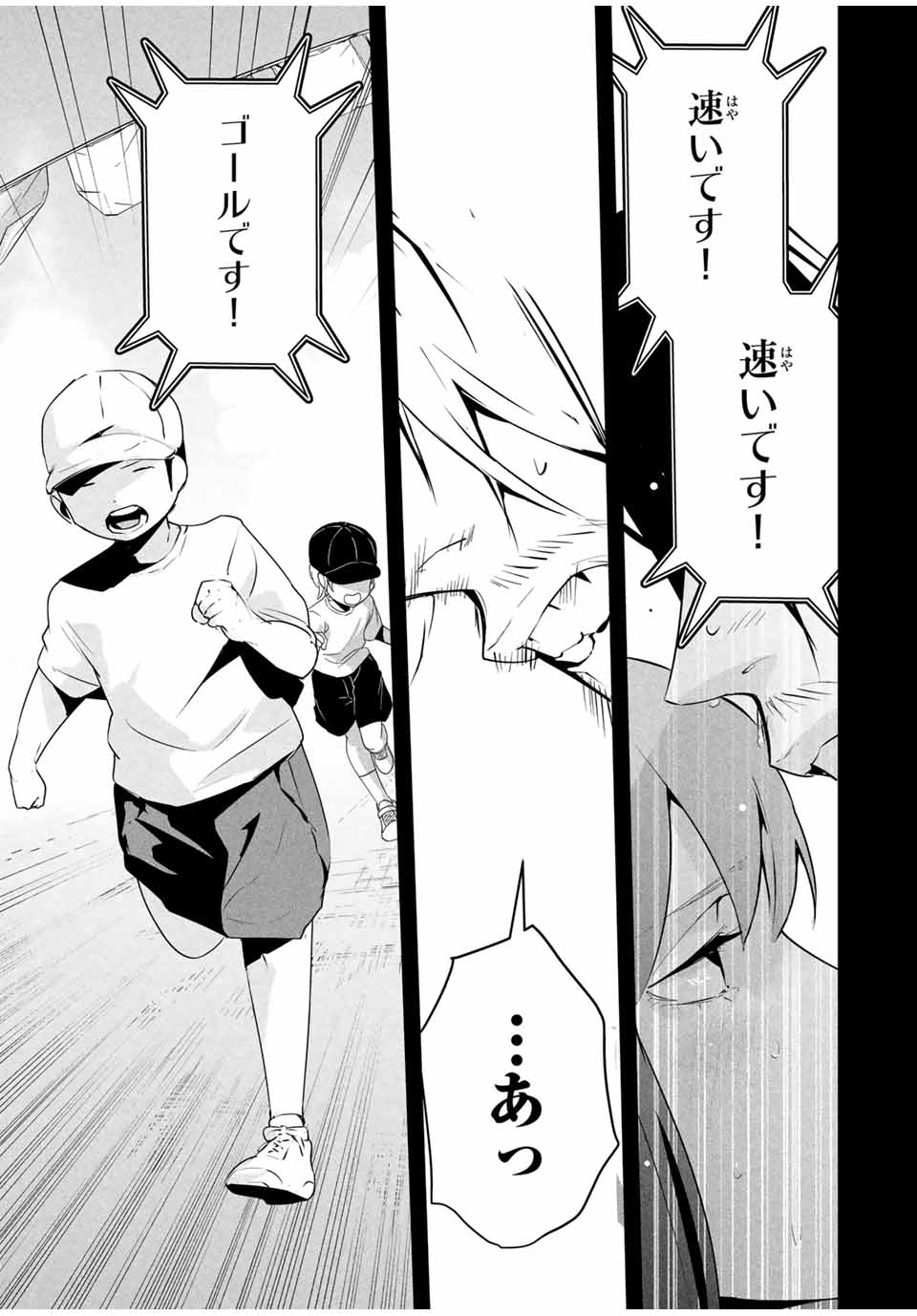 Aisai no Ura Aka Chap 31 - Next Chap 32