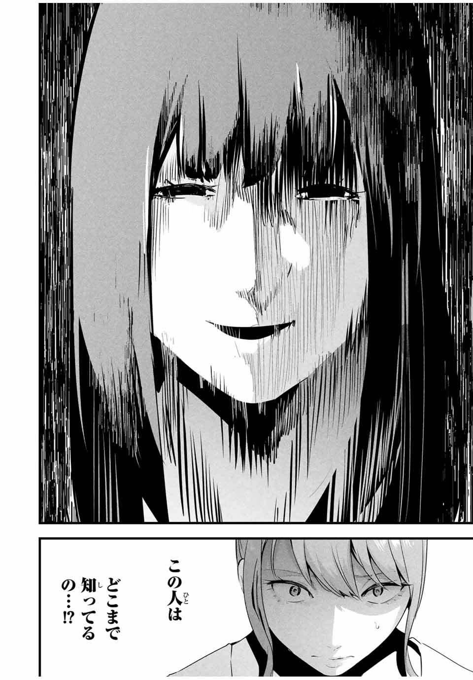 Aisai no Ura Aka Chap 32 - Next Chap 33