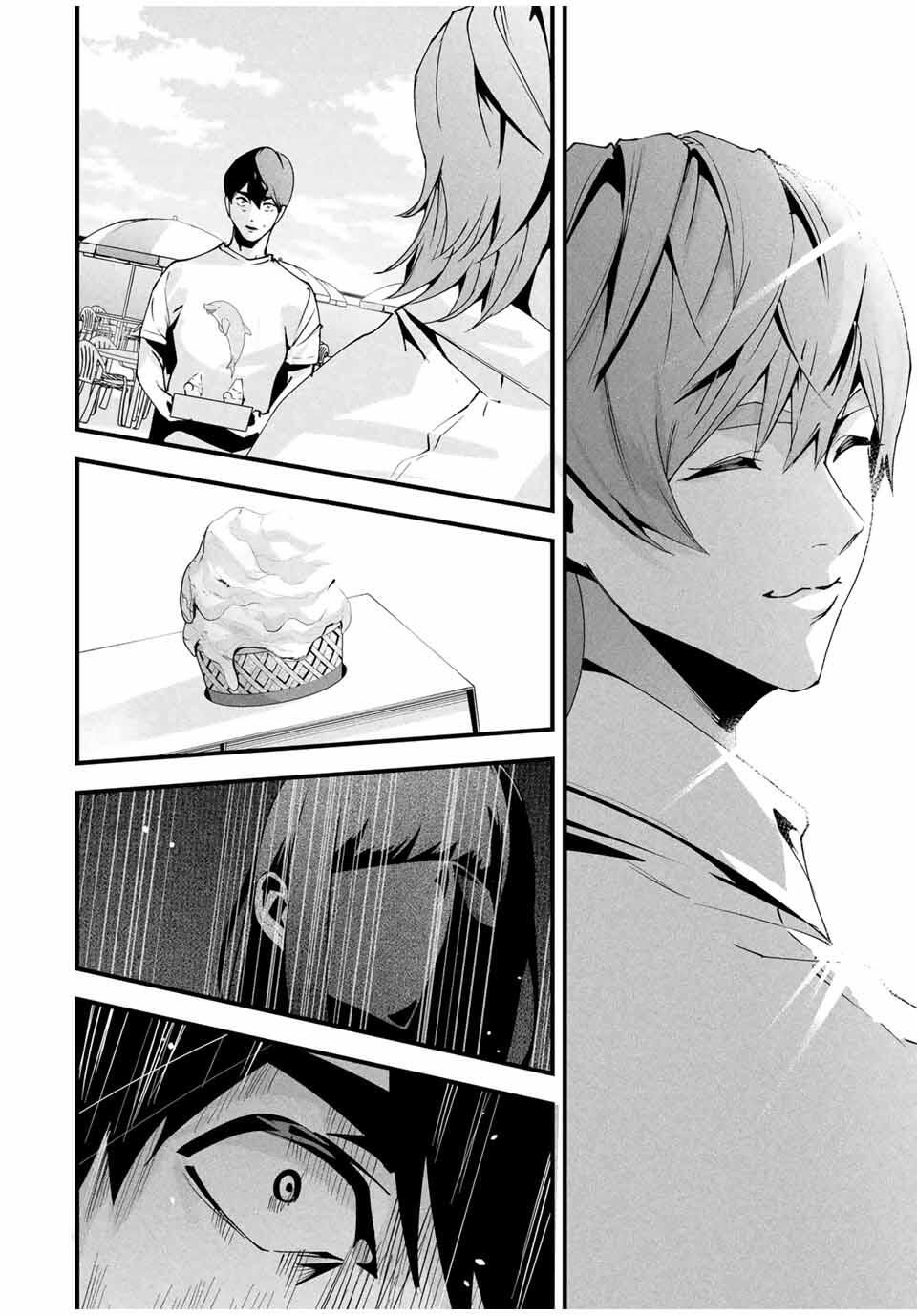 Aisai no Ura Aka Chap 47 - Next Chap 48