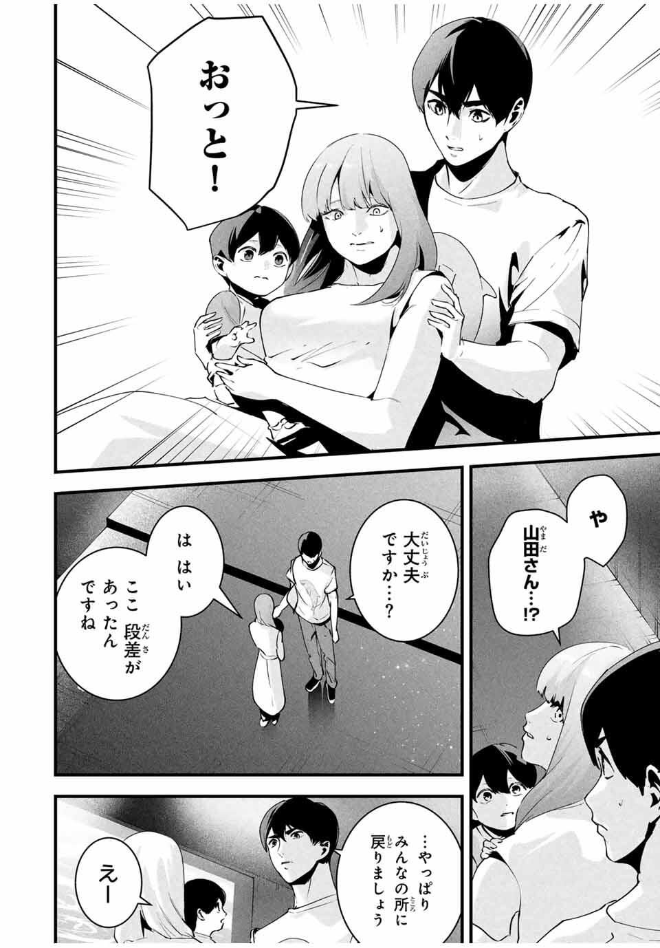 Aisai no Ura Aka Chap 48 - Next Chap 49