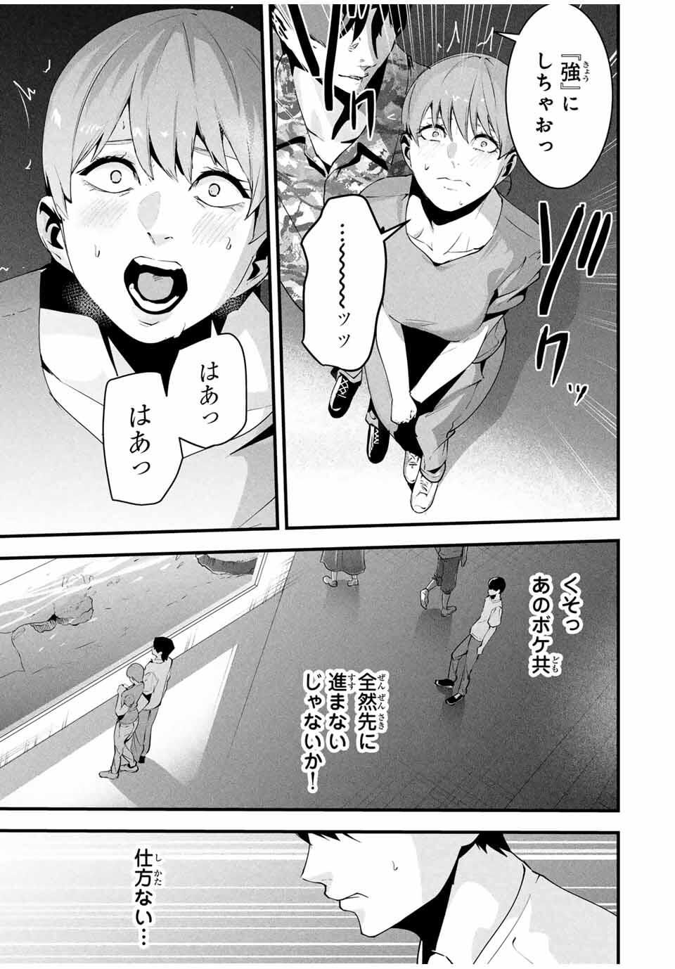 Aisai no Ura Aka Chap 48 - Next Chap 49