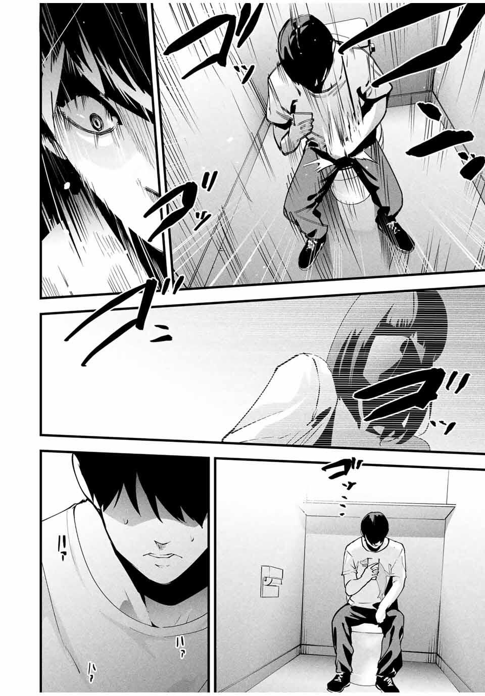 Aisai no Ura Aka Chap 49 - Next Chap 50