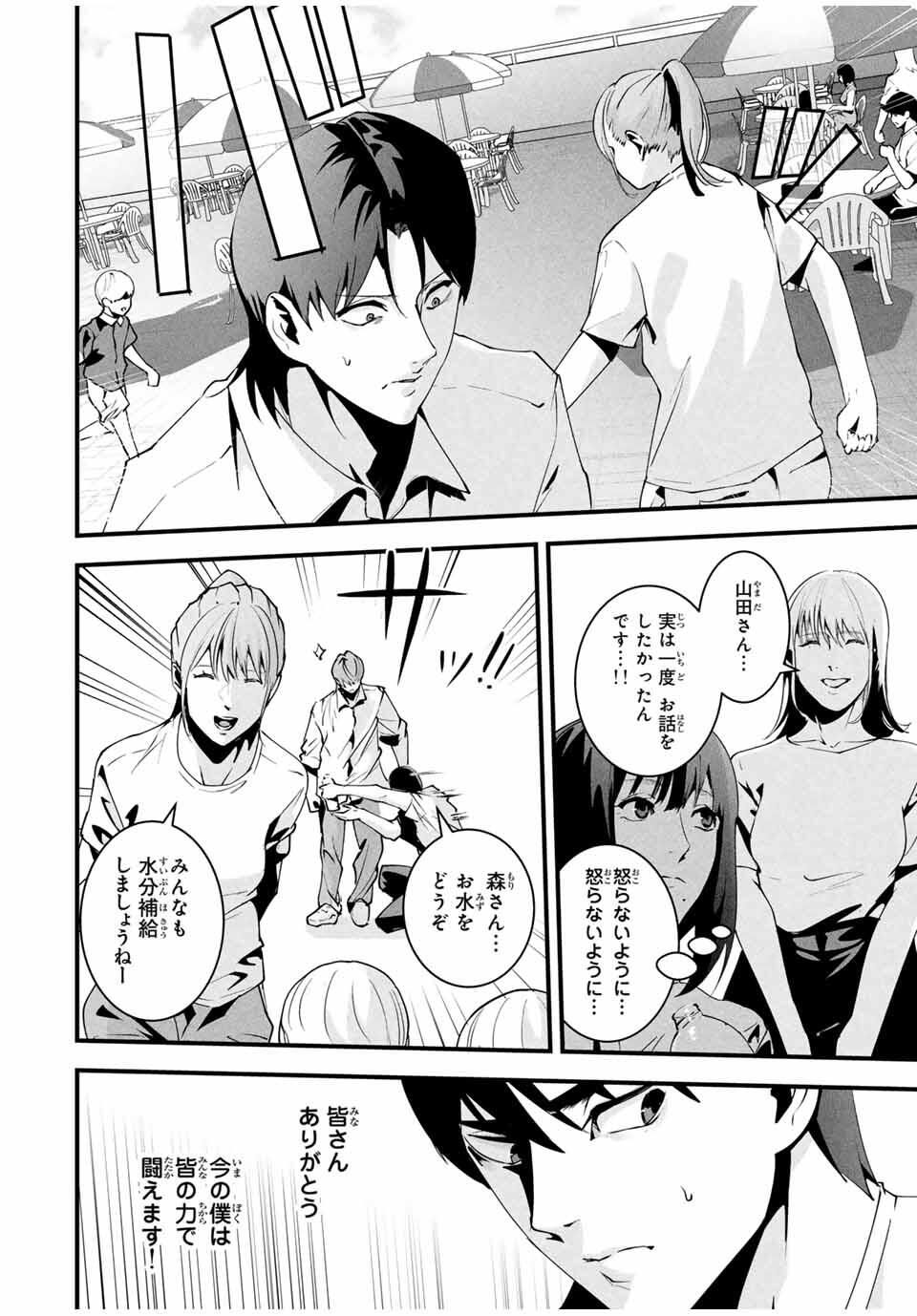 Aisai no Ura Aka Chap 49 - Next Chap 50