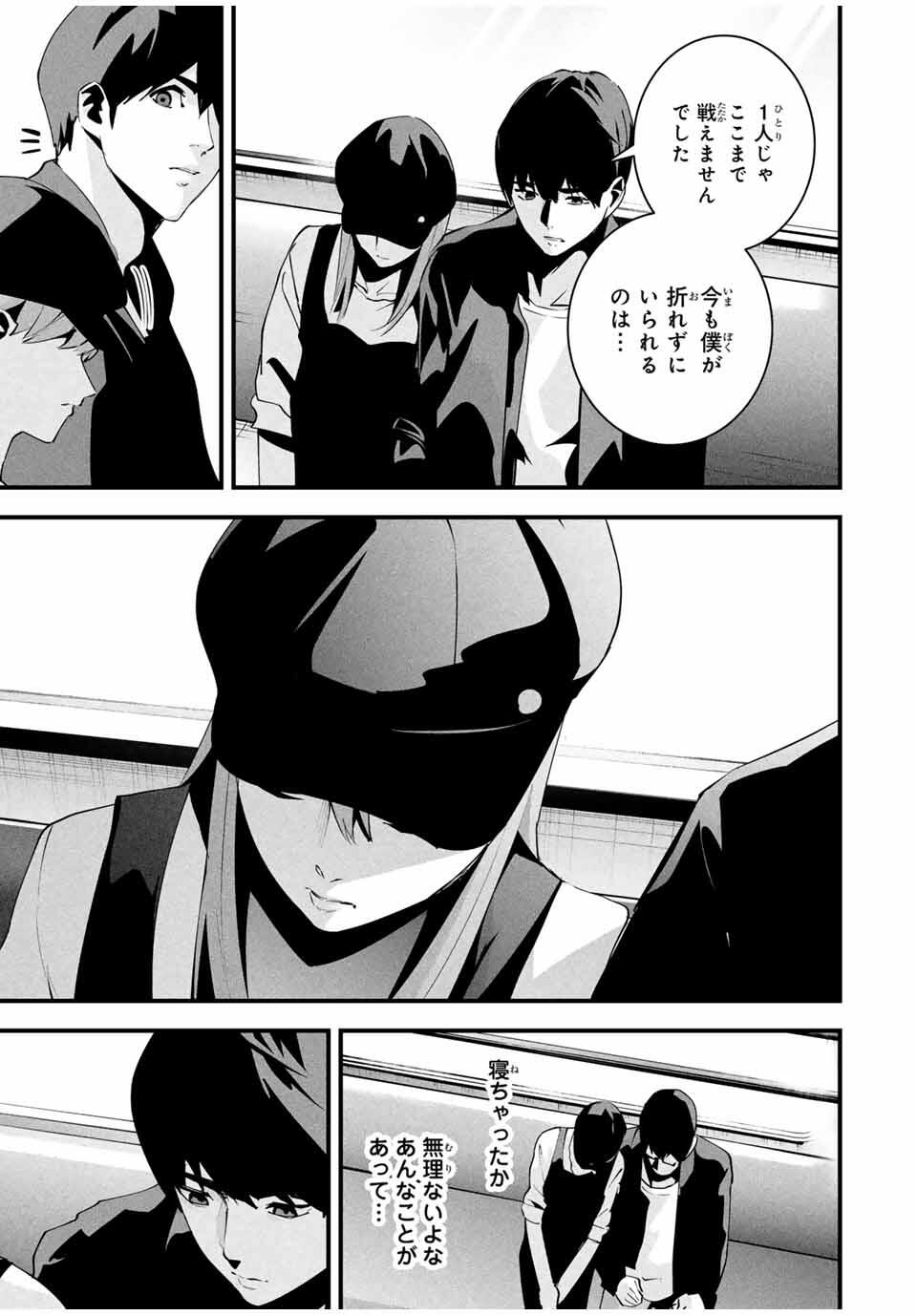 Aisai no Ura Aka Chap 43 - Next Chap 44