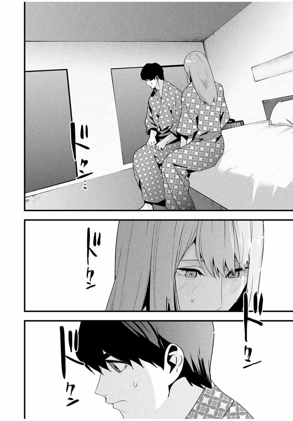 Aisai no Ura Aka Chap 54 - Next Chap 55