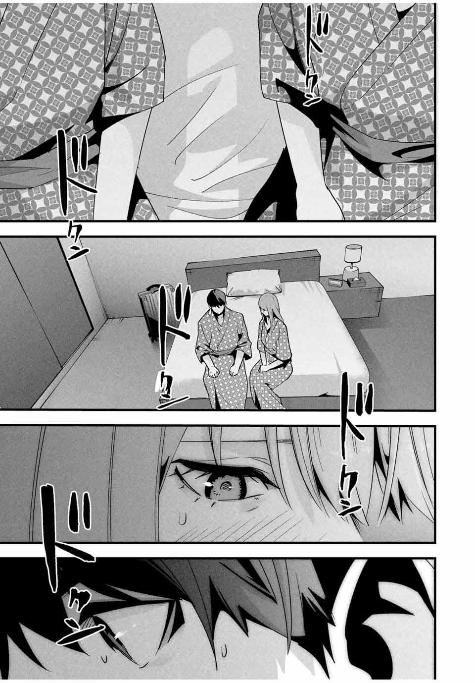 Aisai no Ura Aka Chap 54 - Next Chap 55