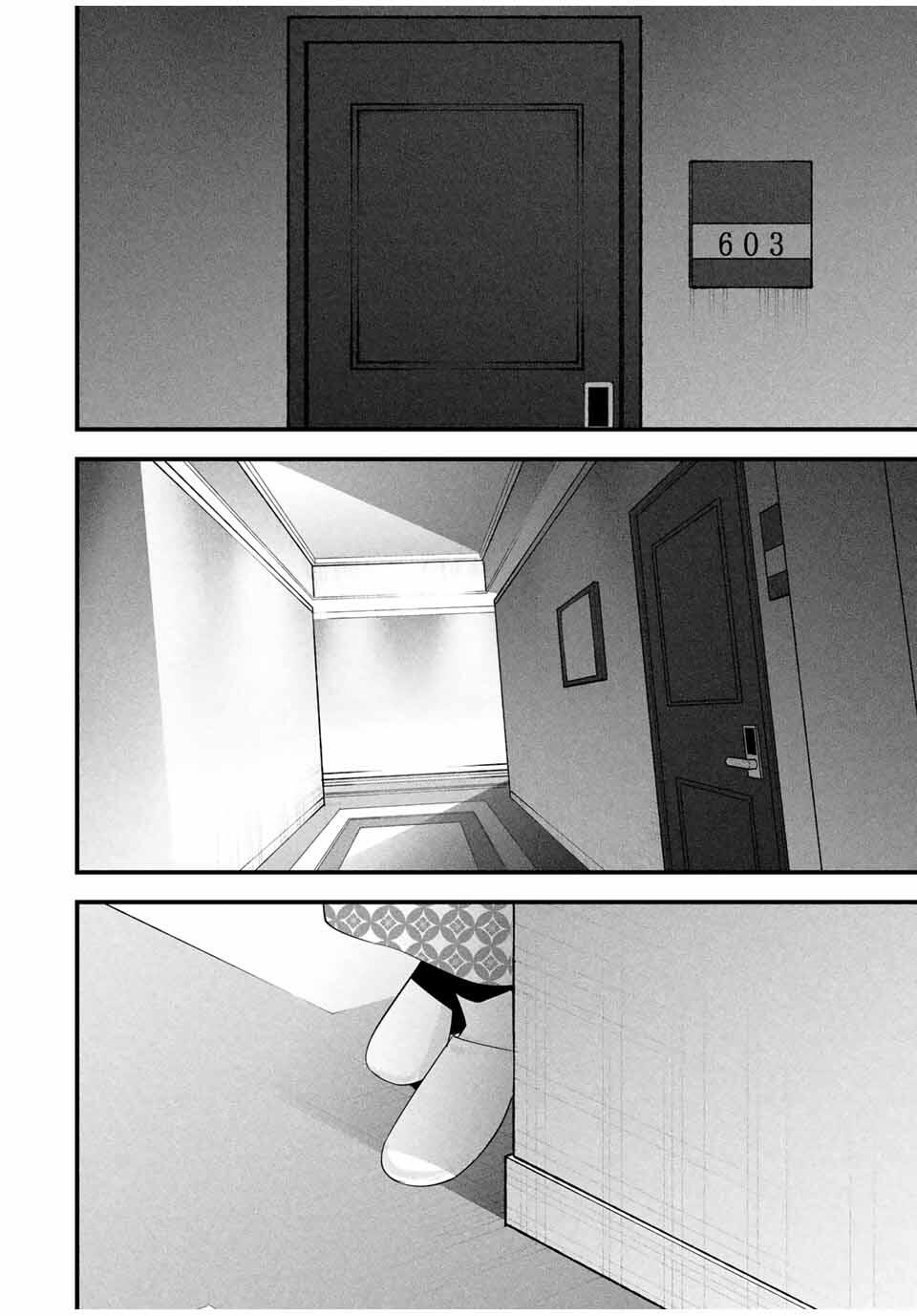 Aisai no Ura Aka Chap 55 - Next Chap 56