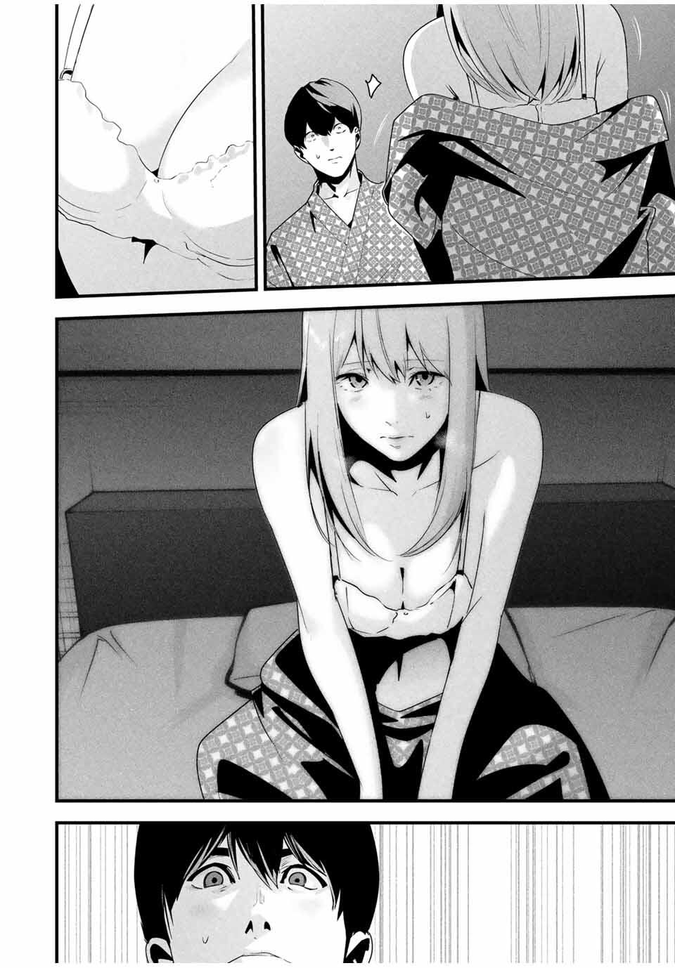 Aisai no Ura Aka Chap 56 - Next Chap 57