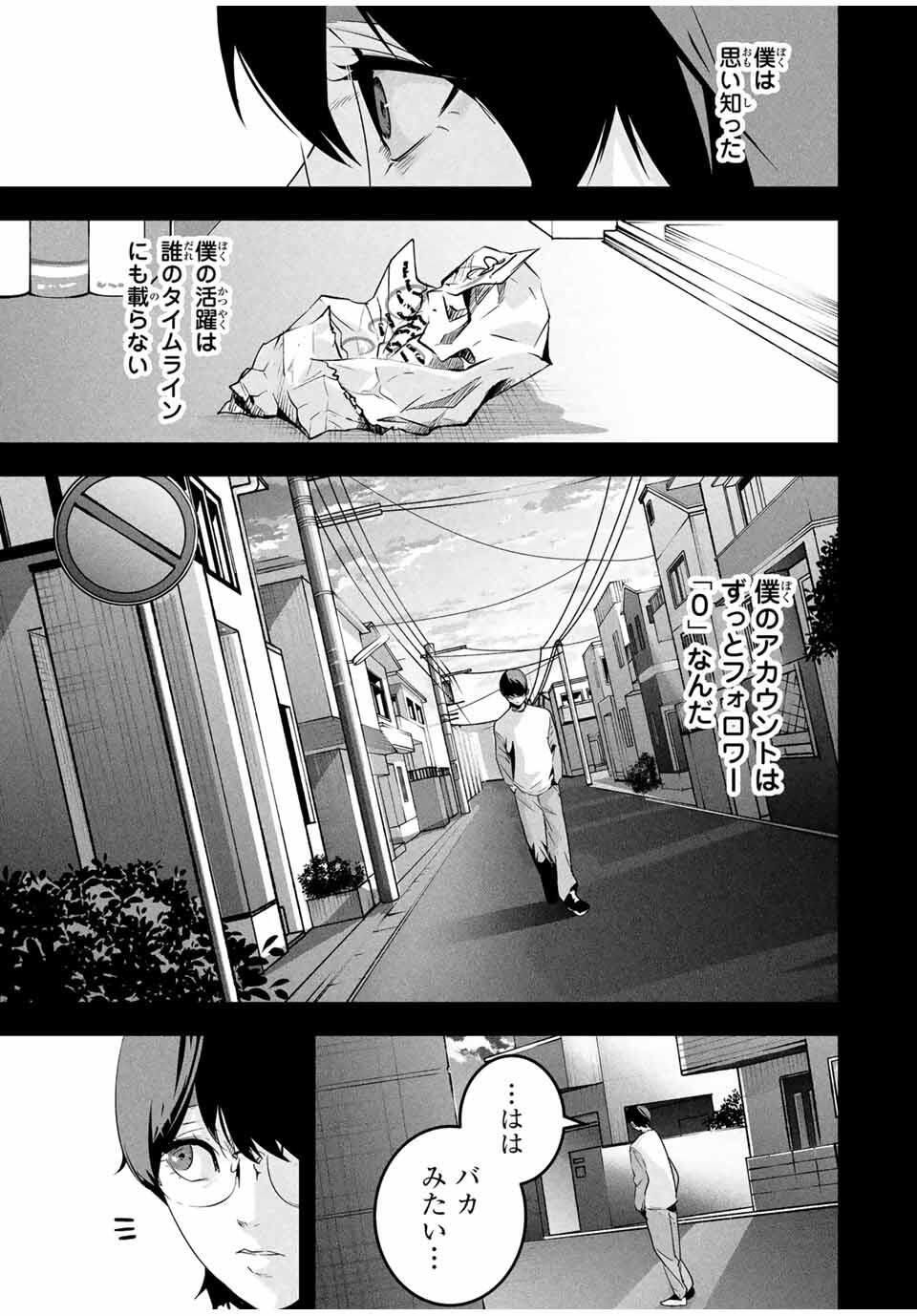 Aisai no Ura Aka Chap 59 - Next Chap 60